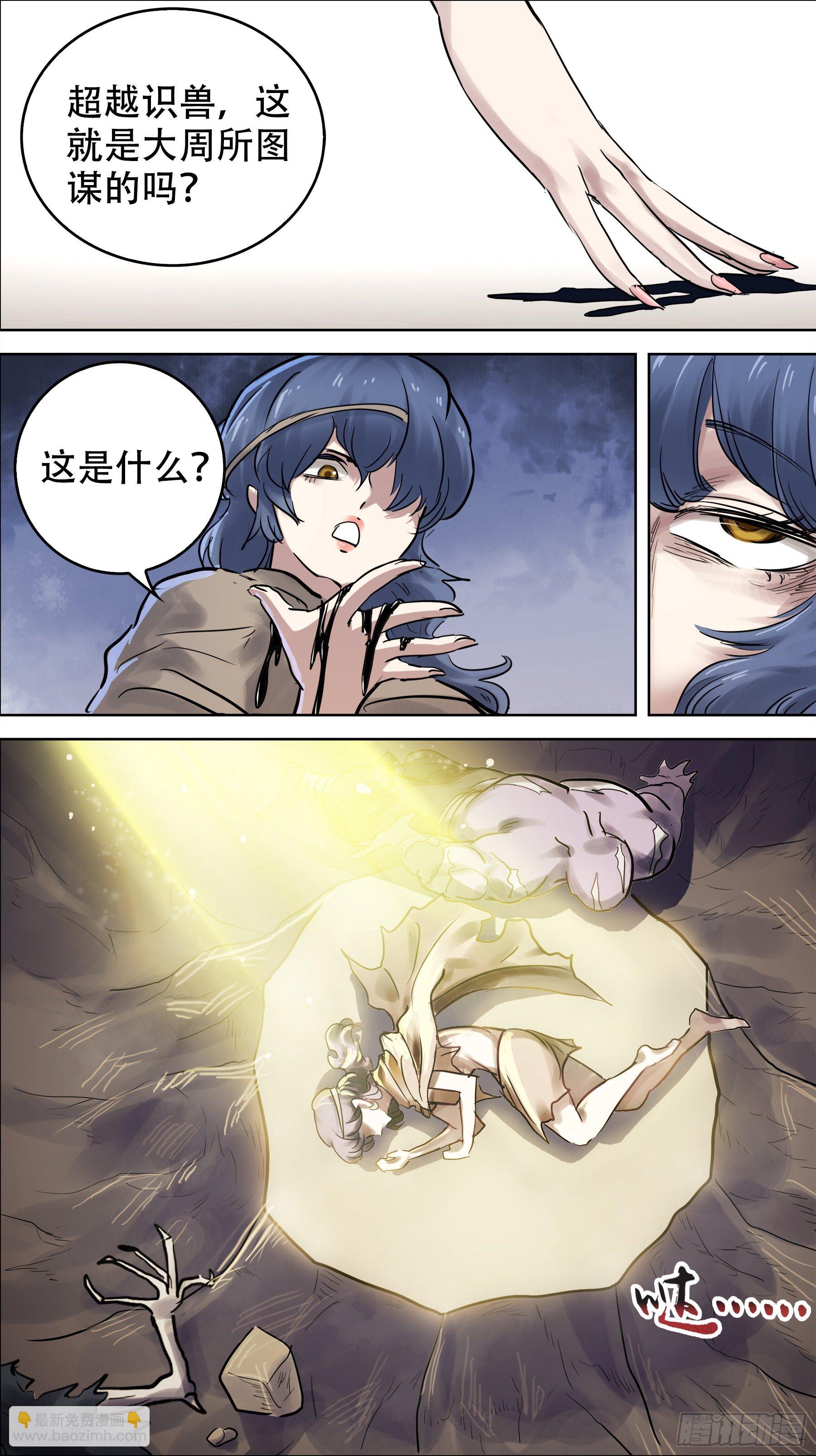 贰零壹、前浪-第201话