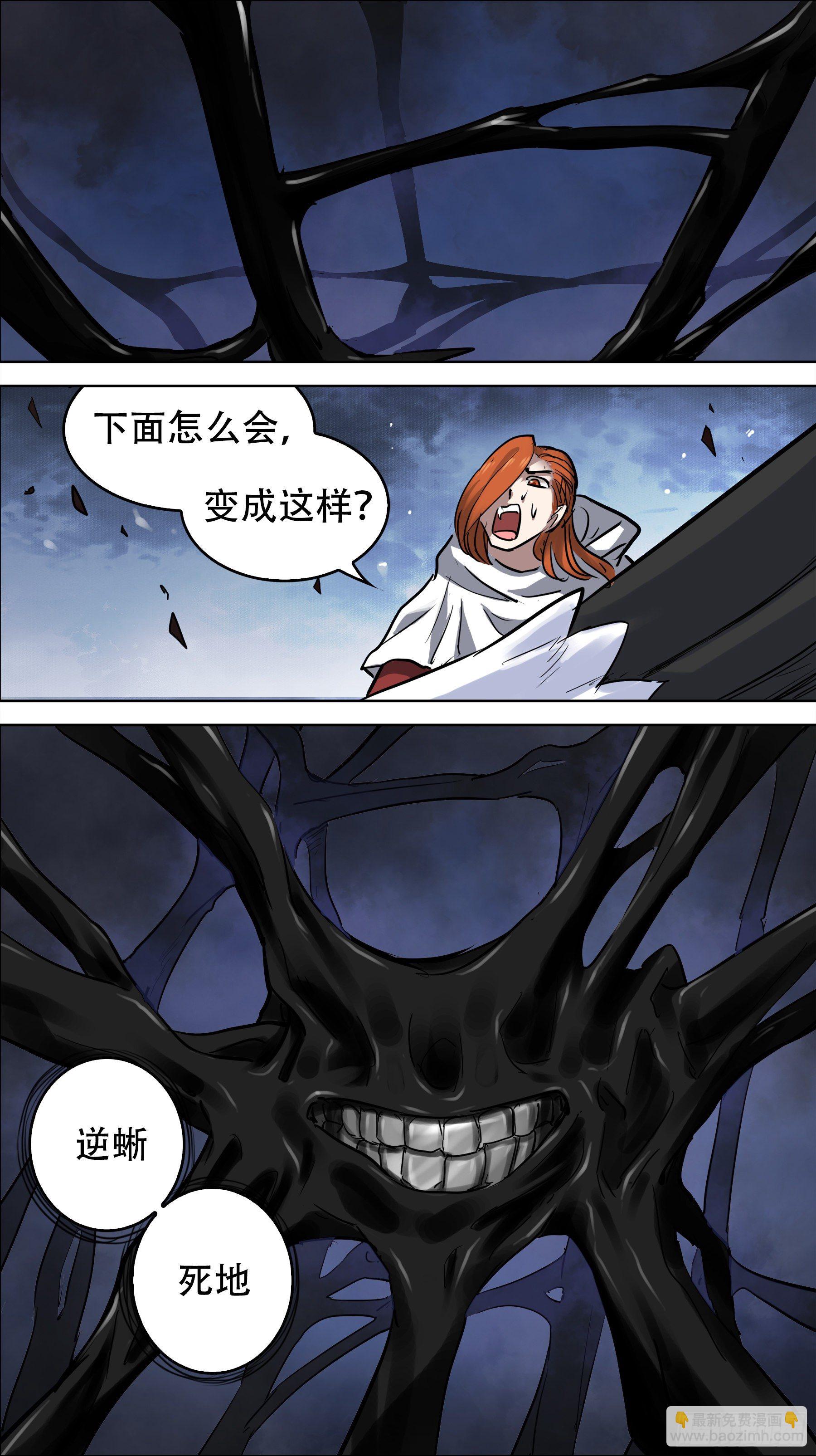 贰零壹、前浪-第201话