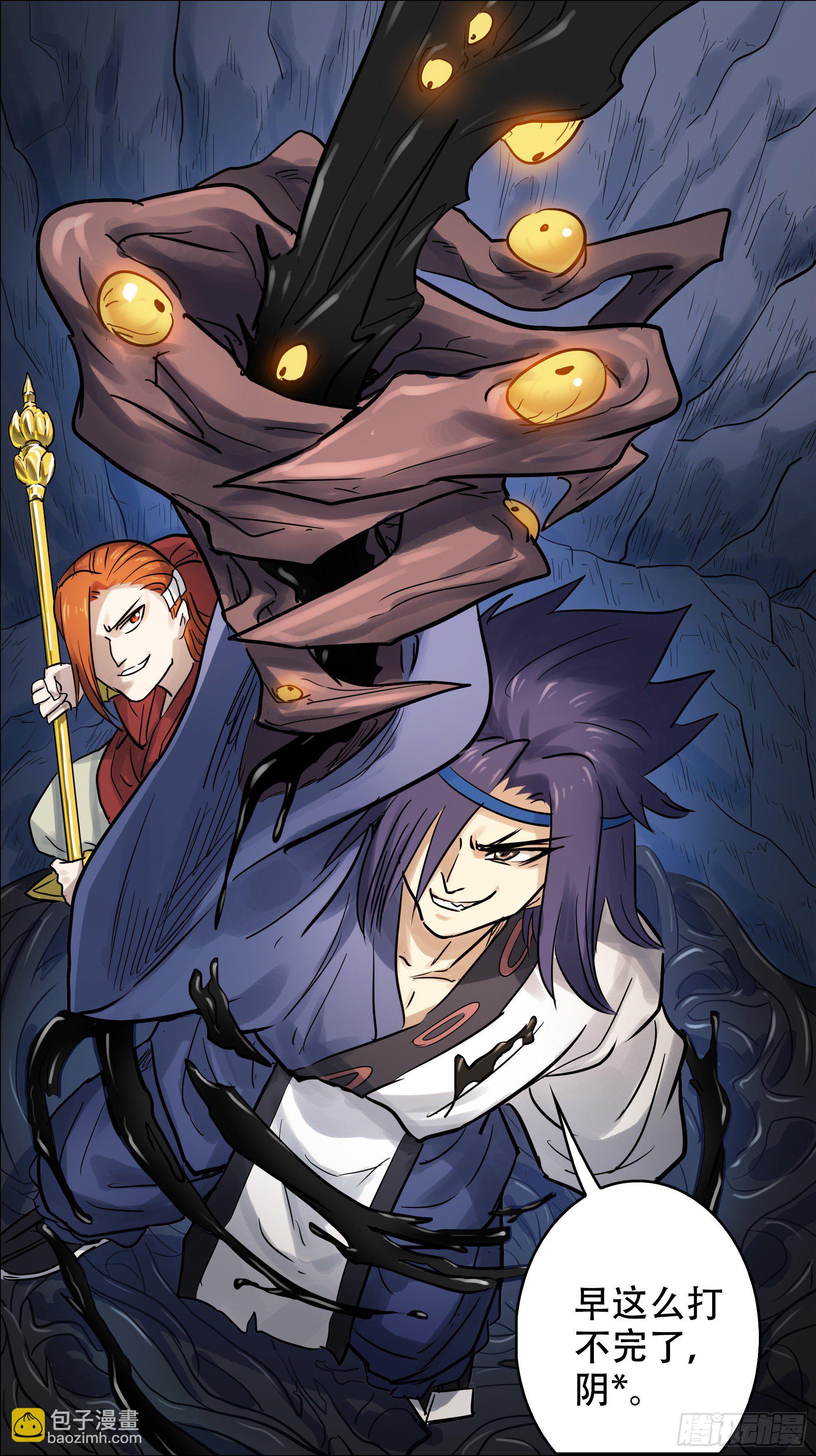 贰零叁、梵法-第203话