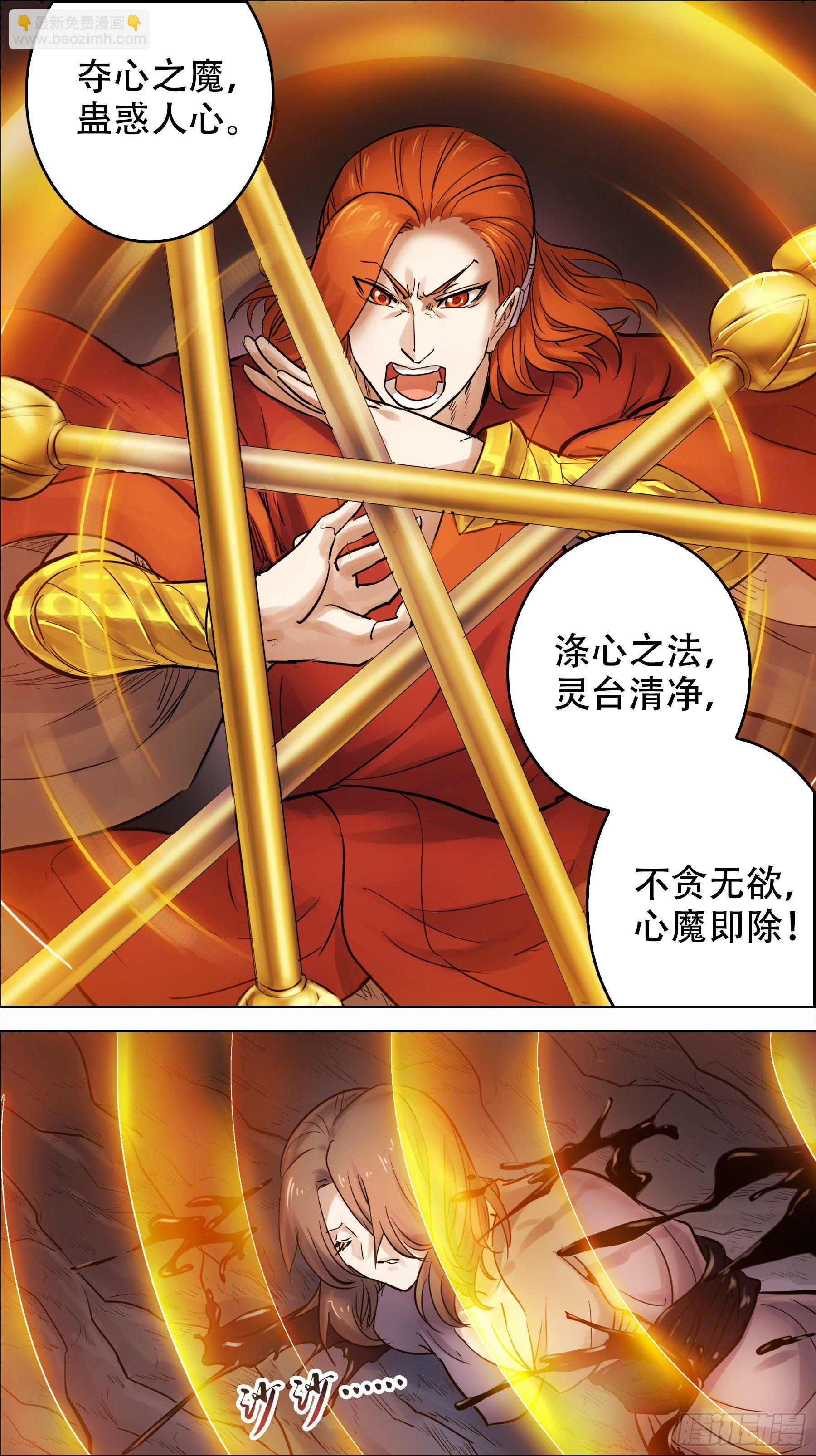 贰零叁、梵法-第203话