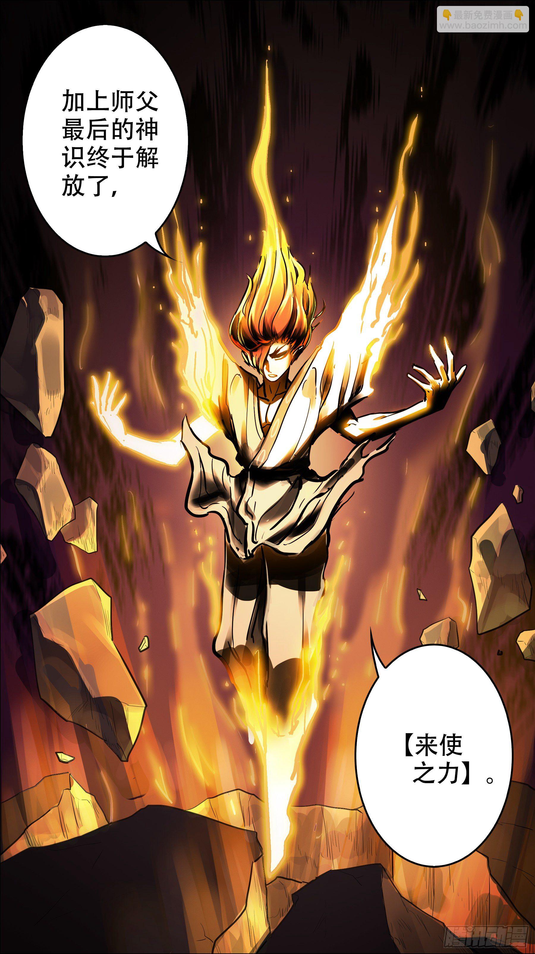 贰零伍、授业-第205话