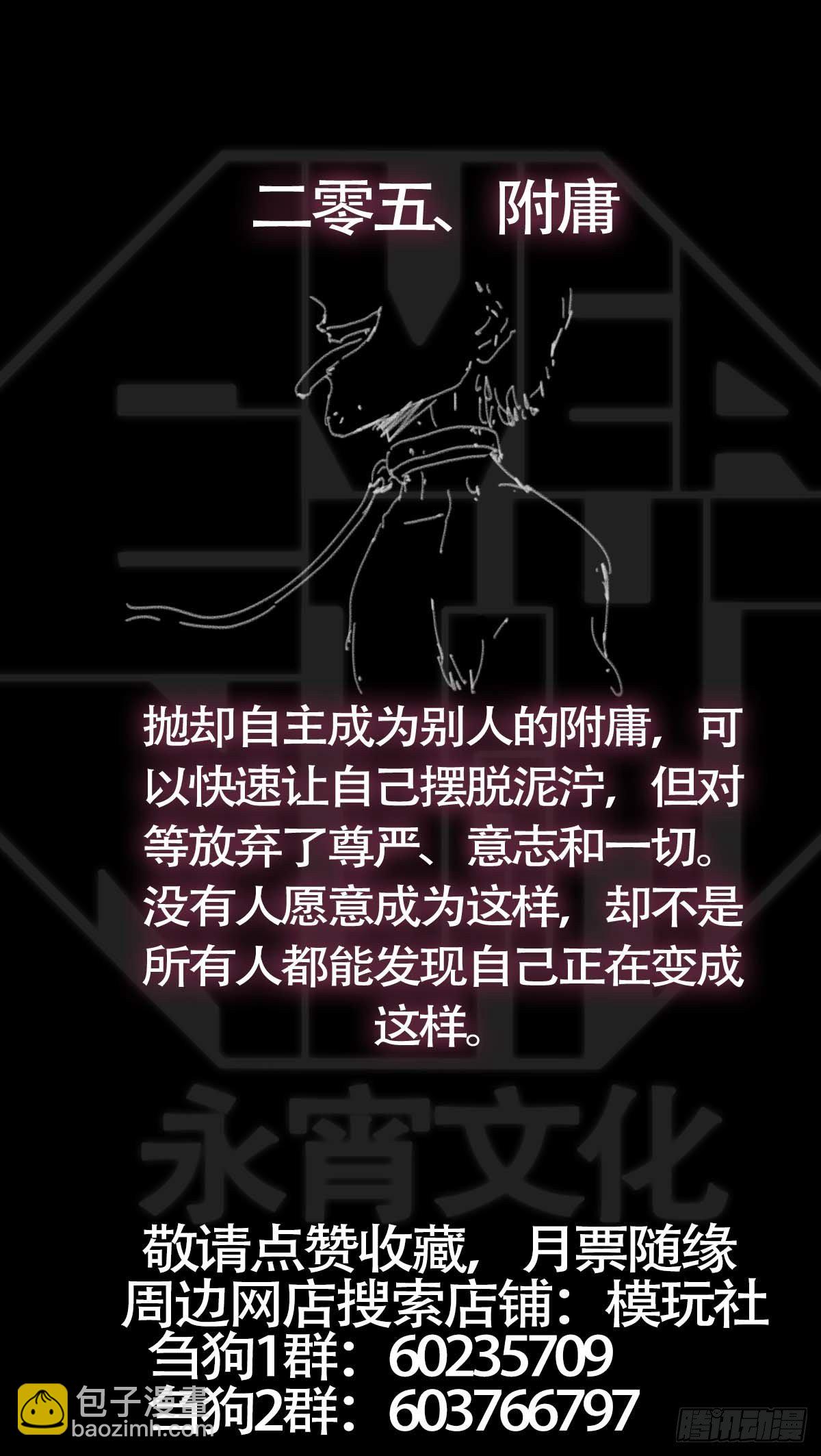 贰零伍、授业-第205话