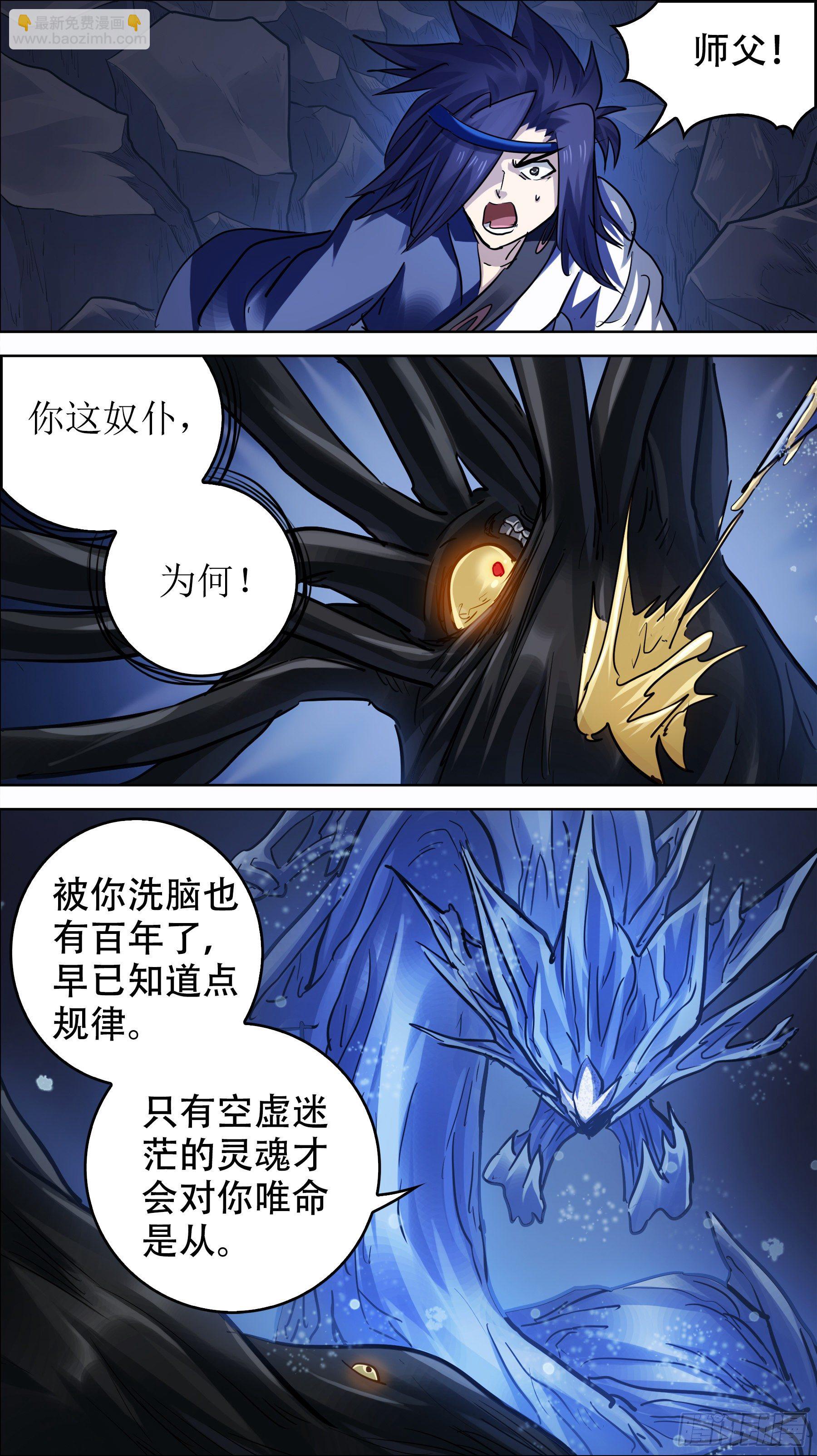 贰零伍、授业-第205话