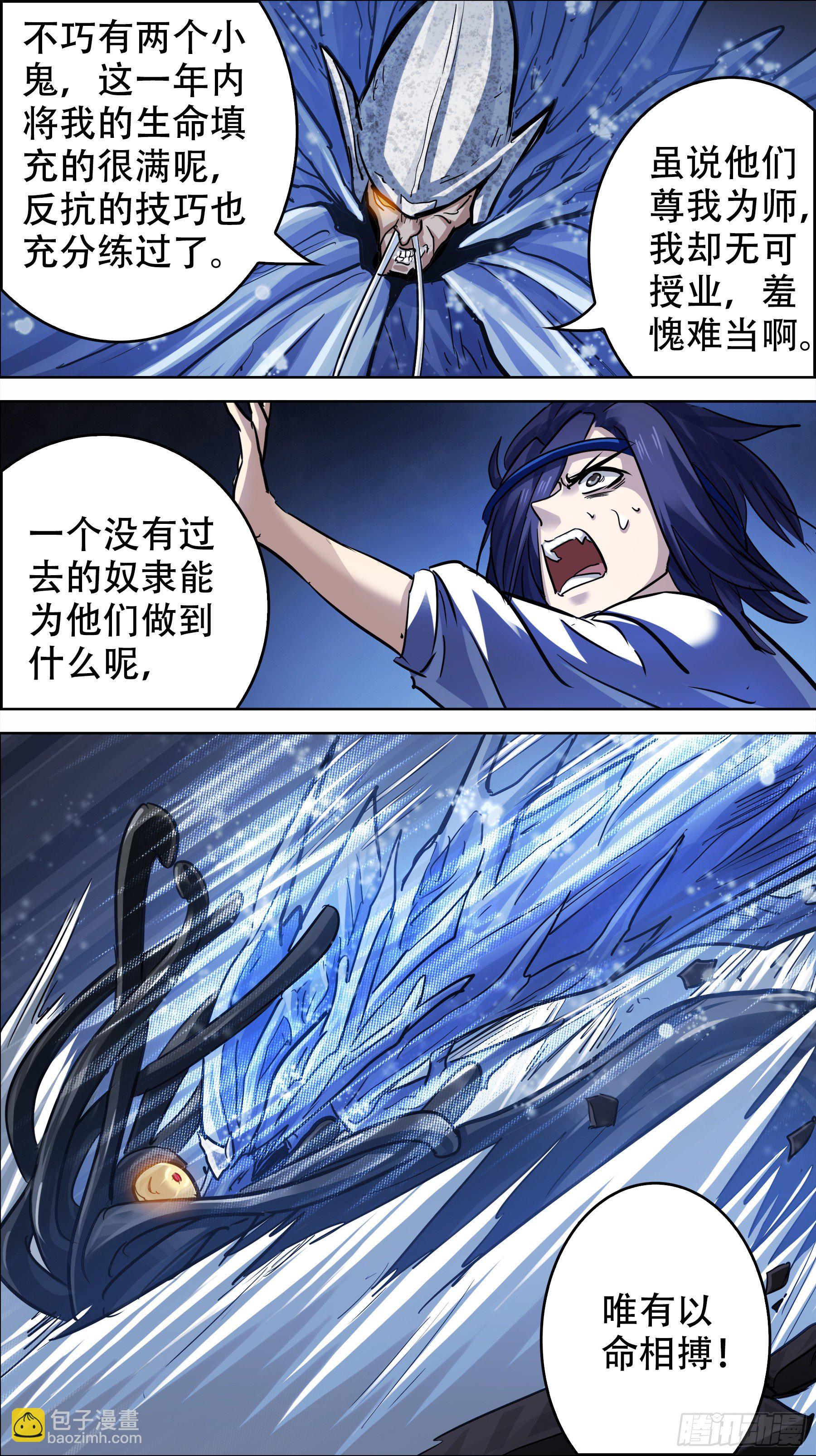 贰零伍、授业-第205话