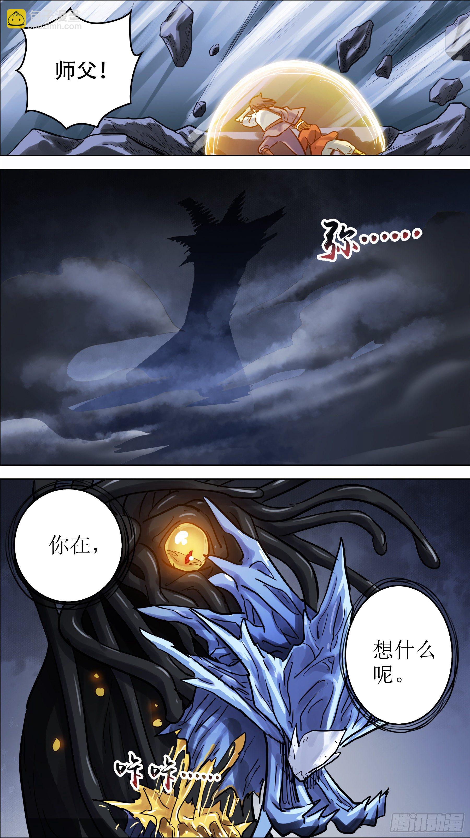 贰零伍、授业-第205话