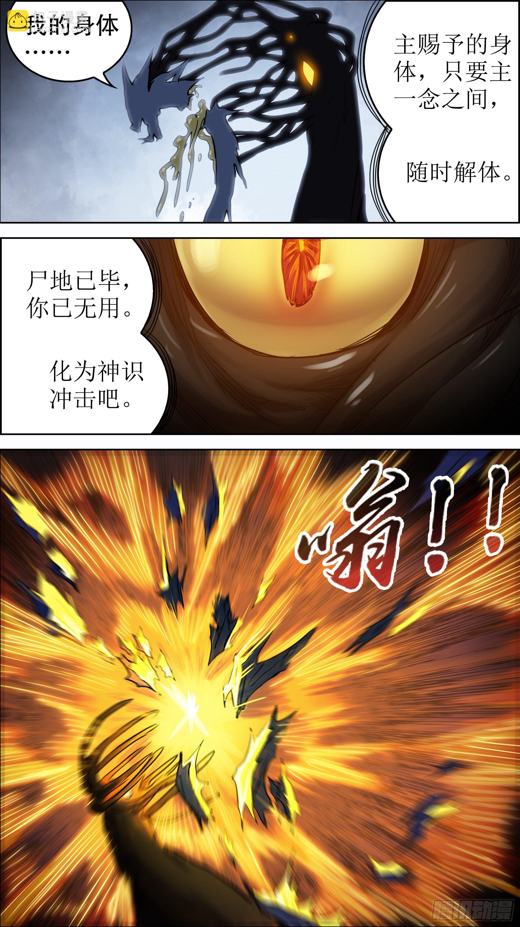 贰零伍、授业-第205话