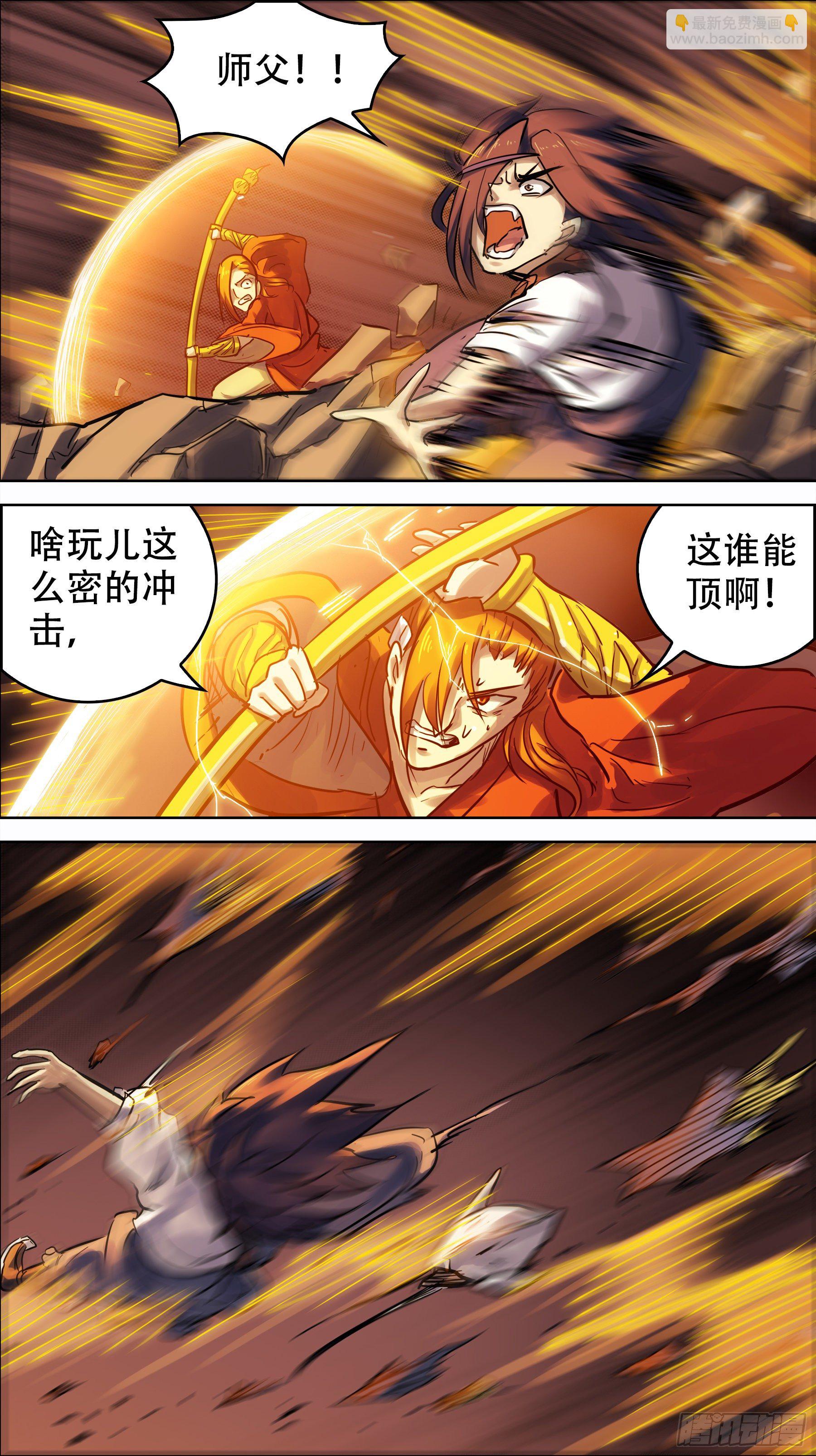 贰零伍、授业-第205话