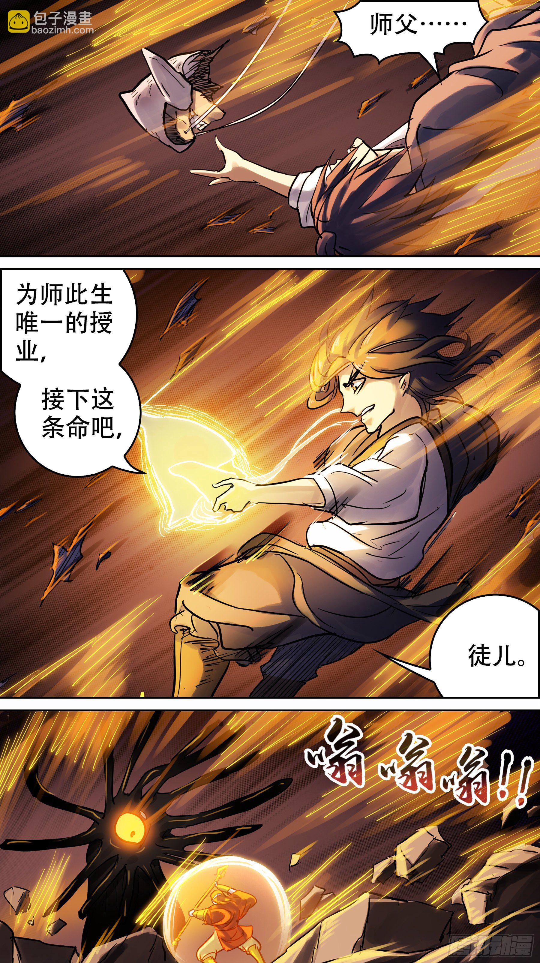 贰零伍、授业-第205话