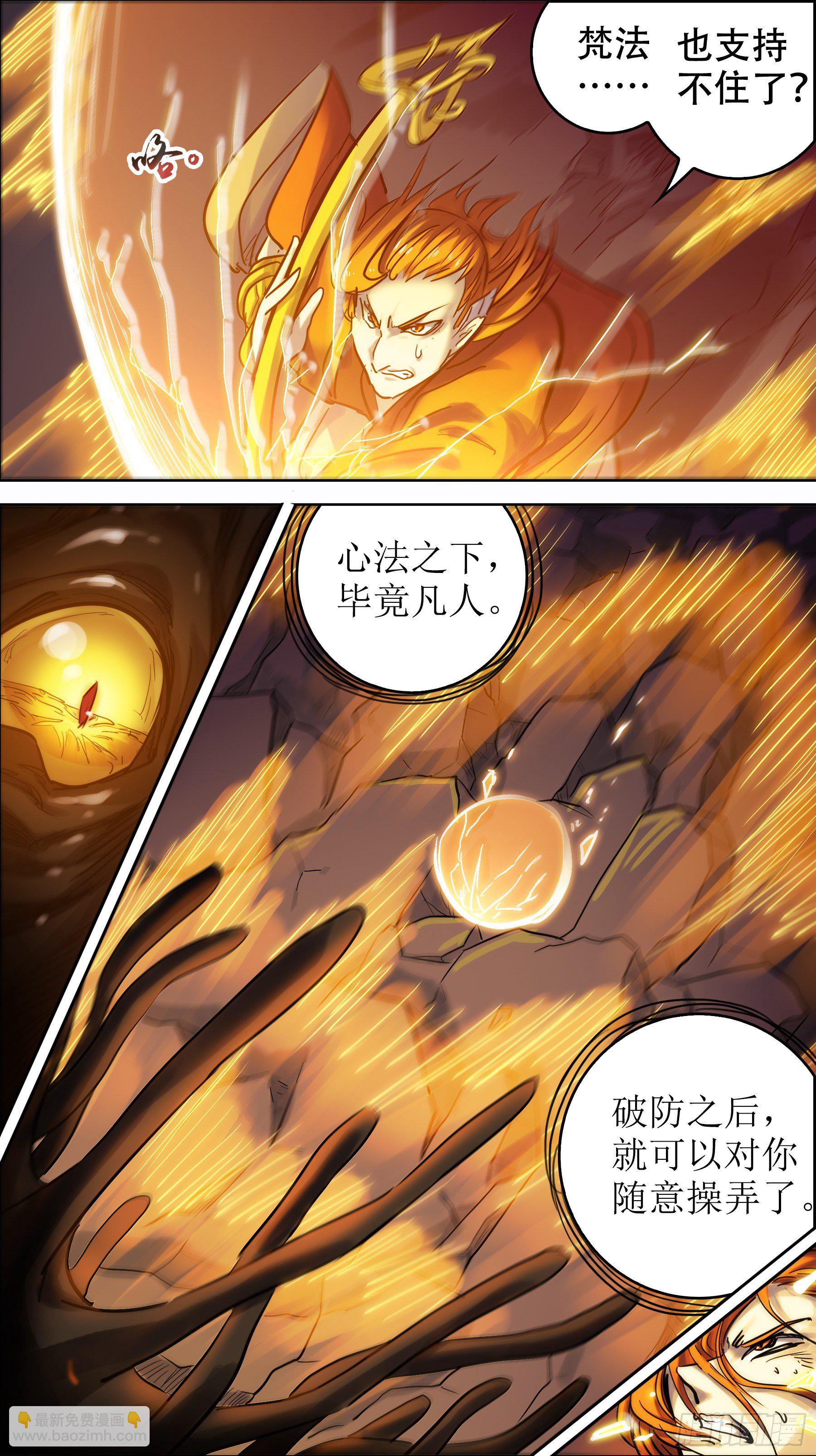 贰零伍、授业-第205话