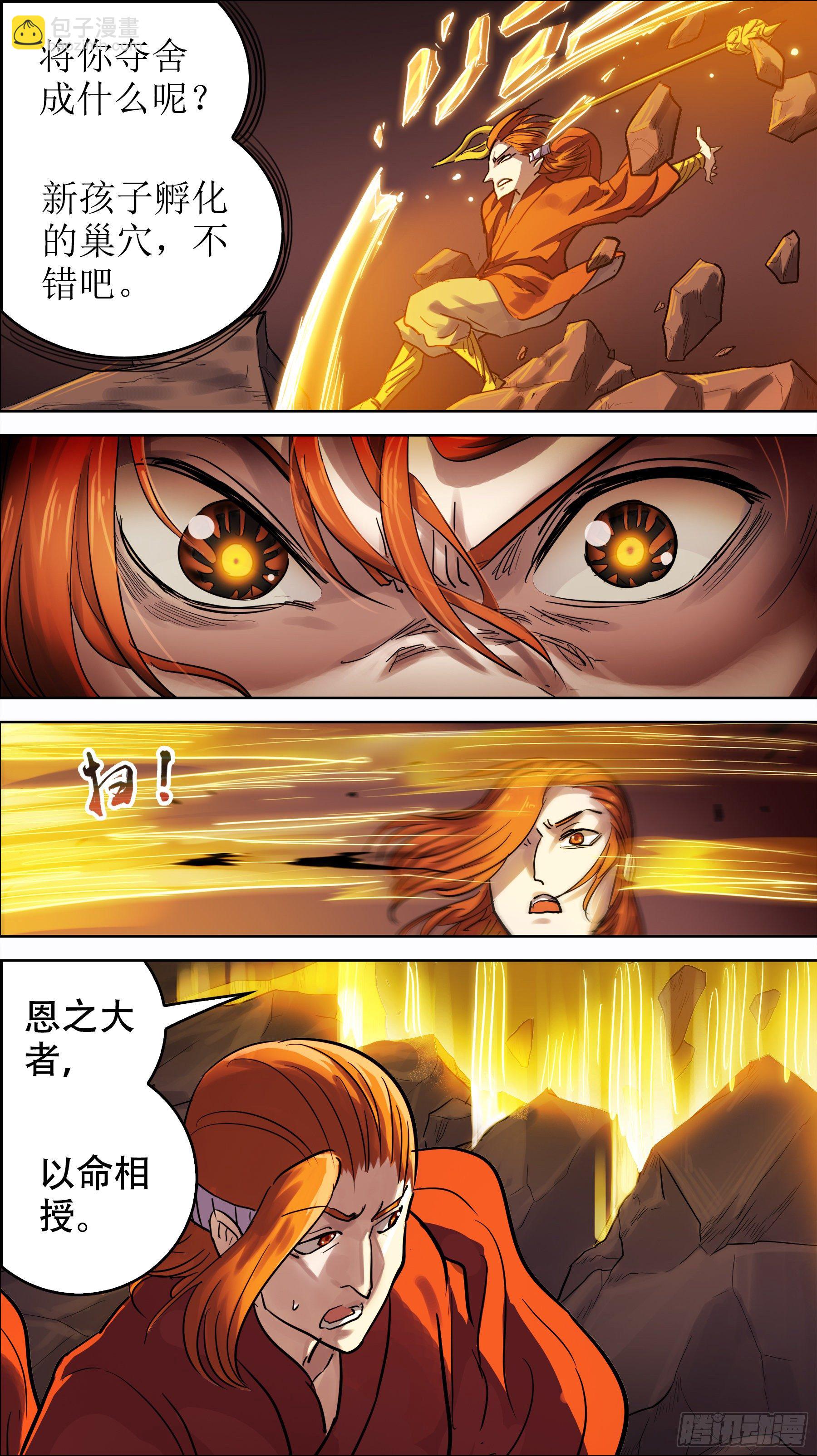 贰零伍、授业-第205话