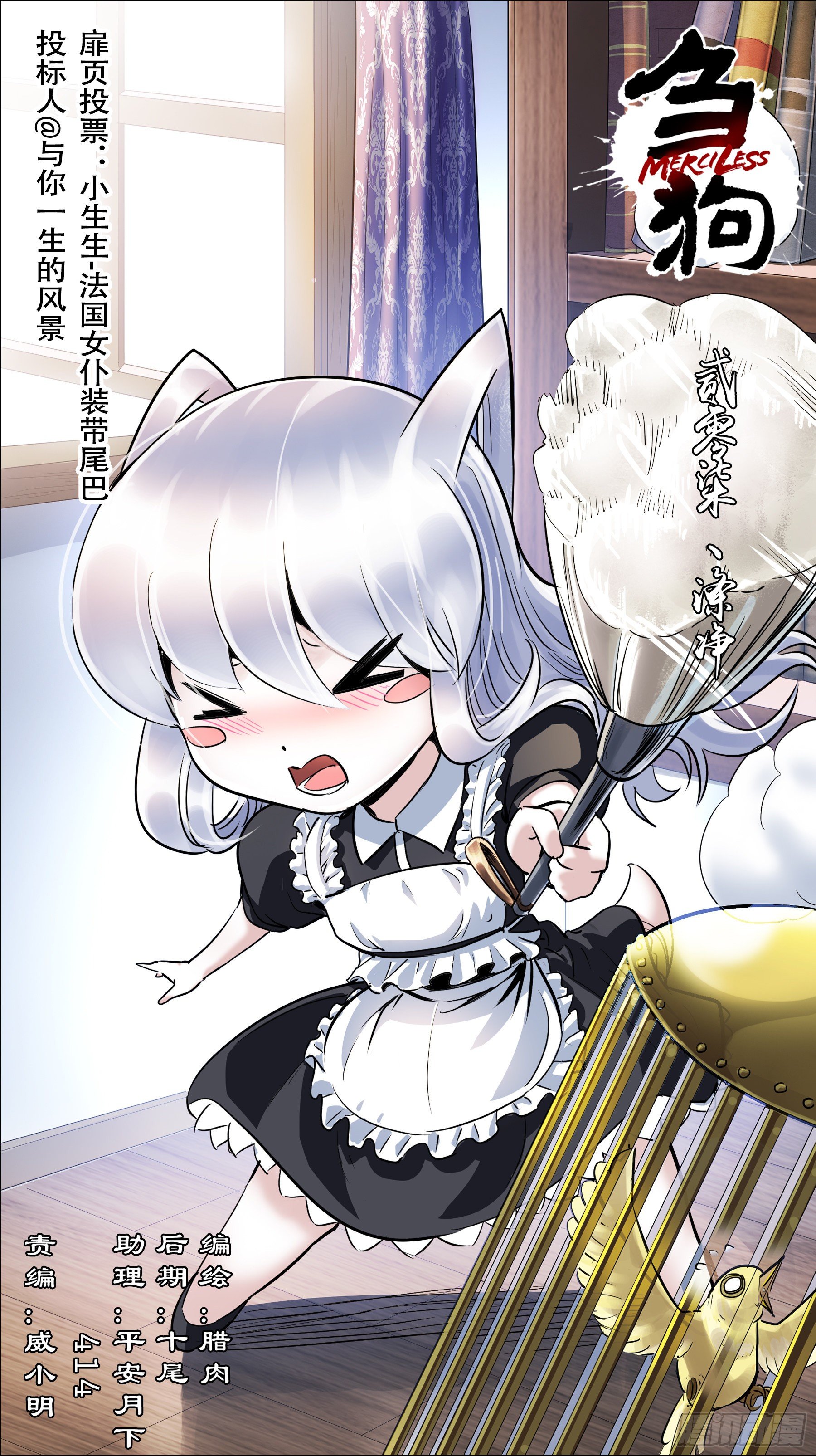 贰零柒、涤净-第207话