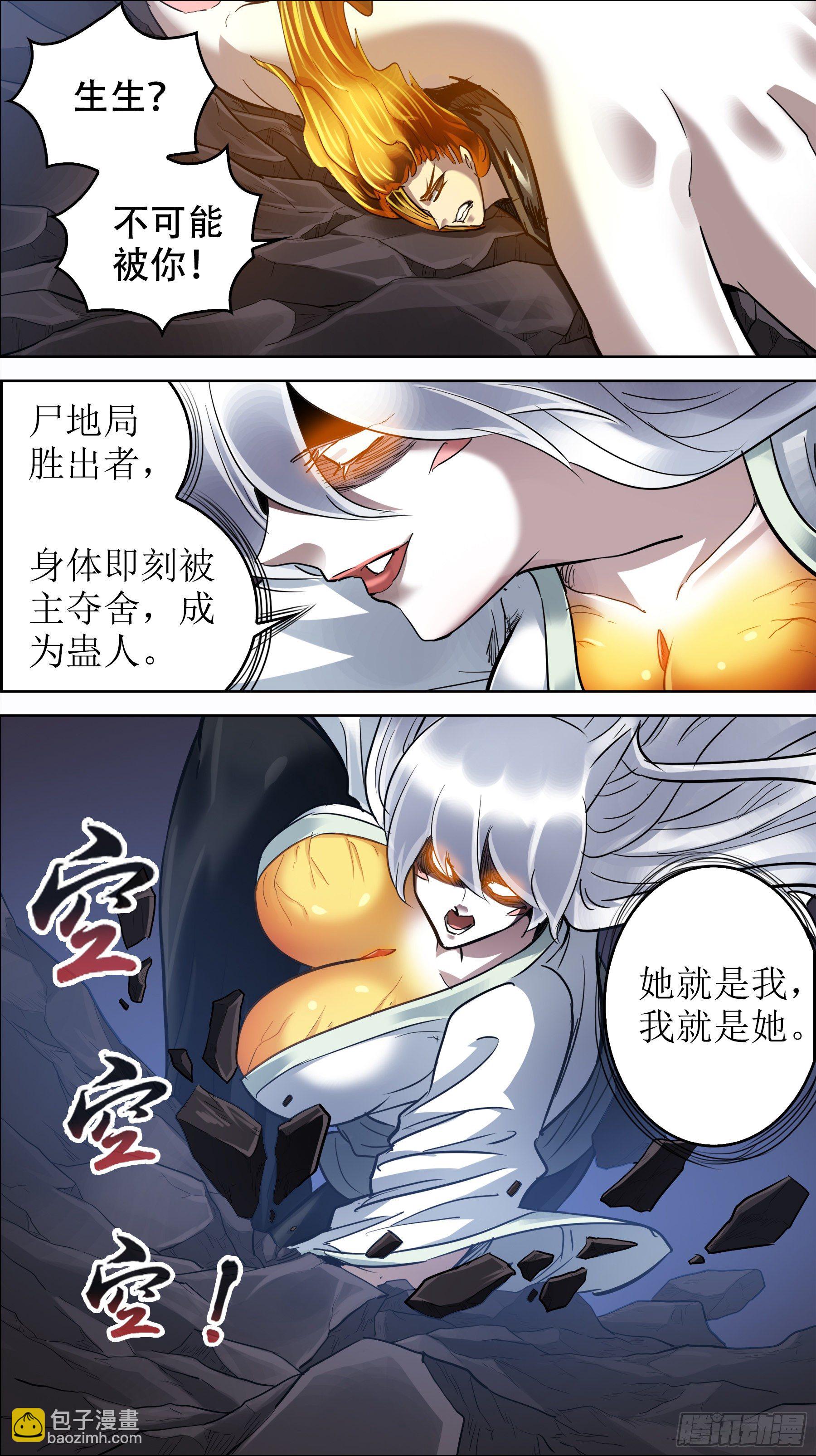 贰零柒、涤净-第207话