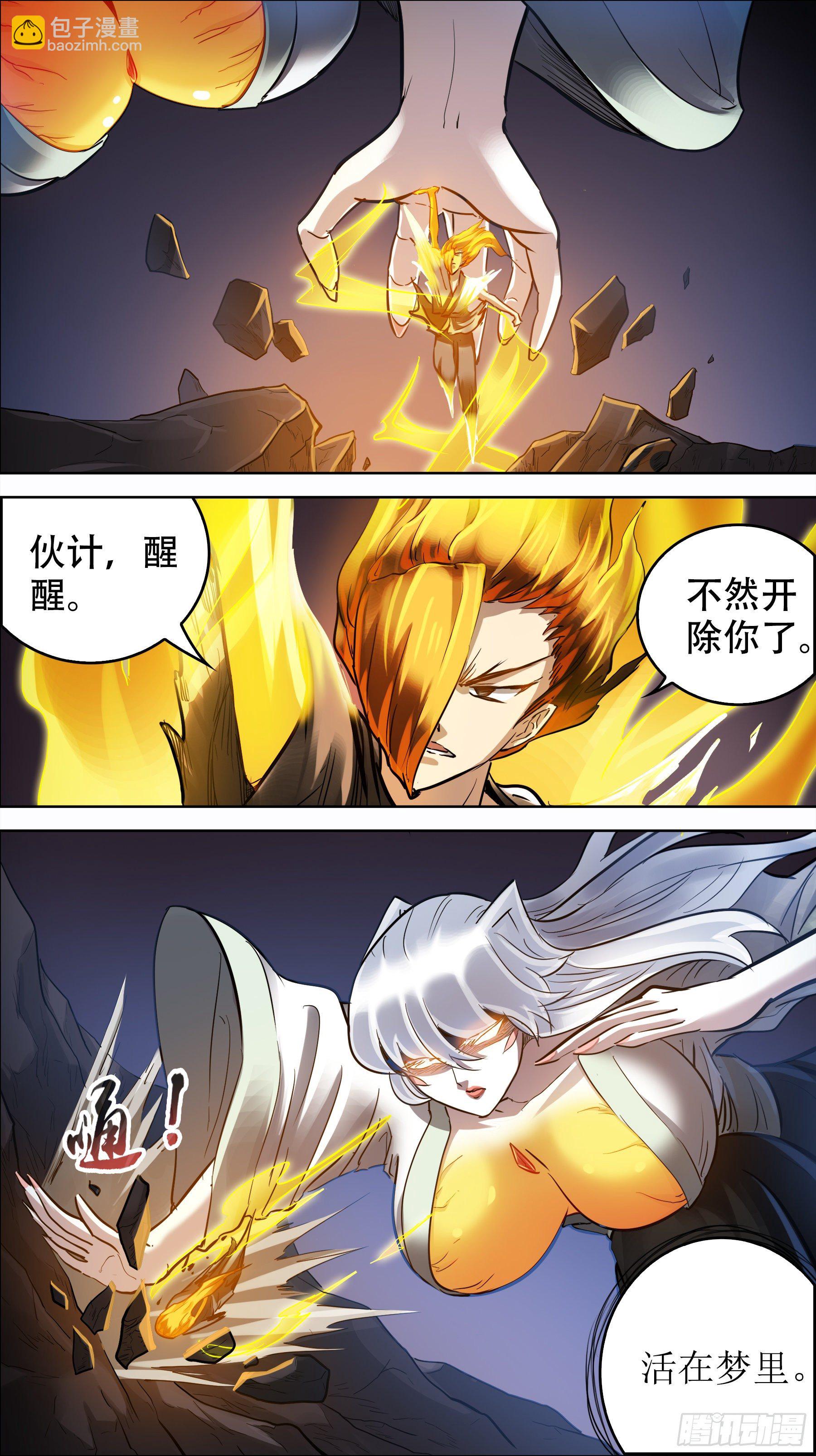 贰零柒、涤净-第207话