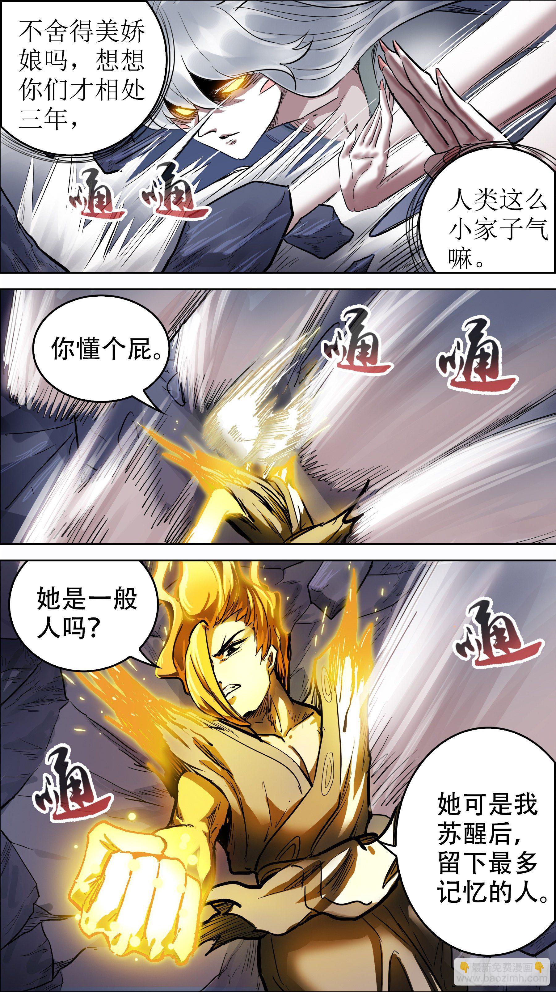 贰零柒、涤净-第207话