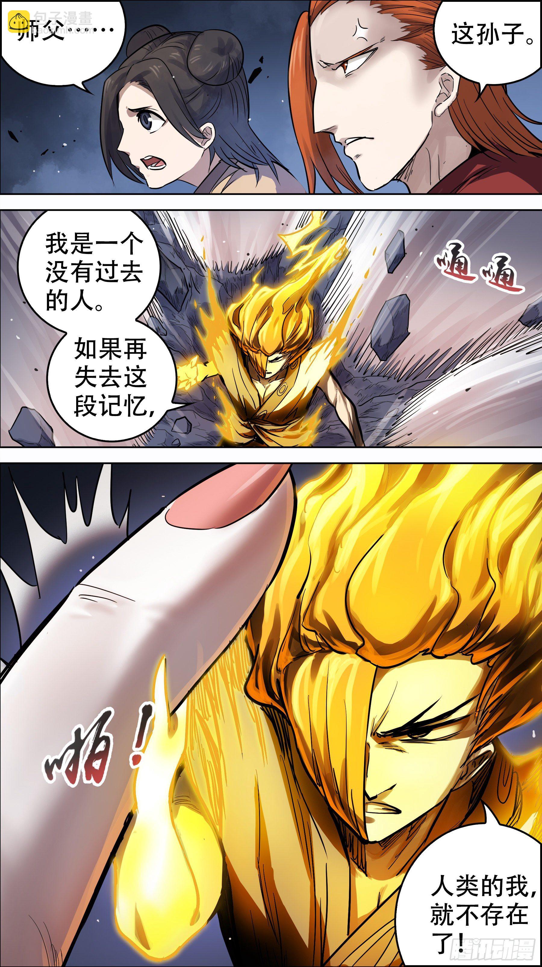 贰零柒、涤净-第207话