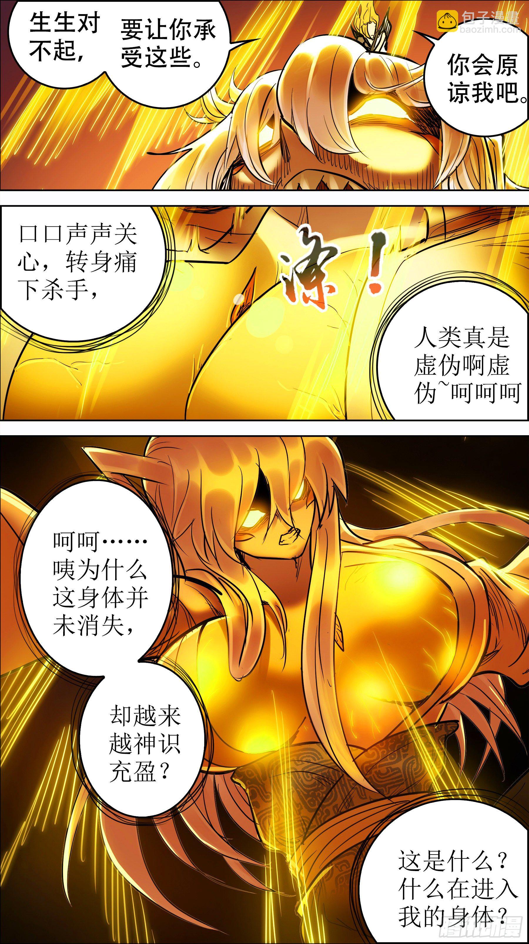 贰零柒、涤净-第207话