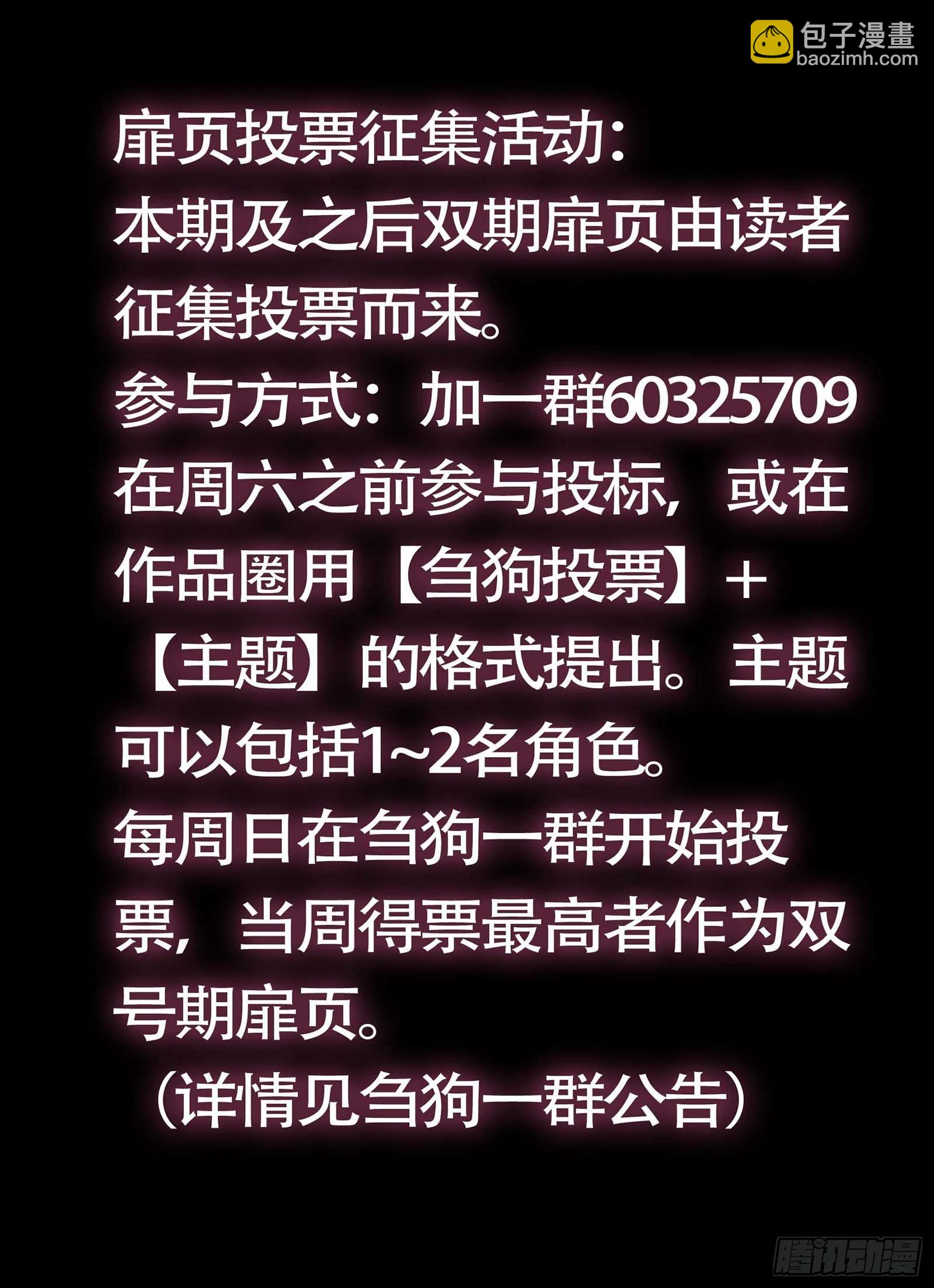 贰零玖、未来-第209话