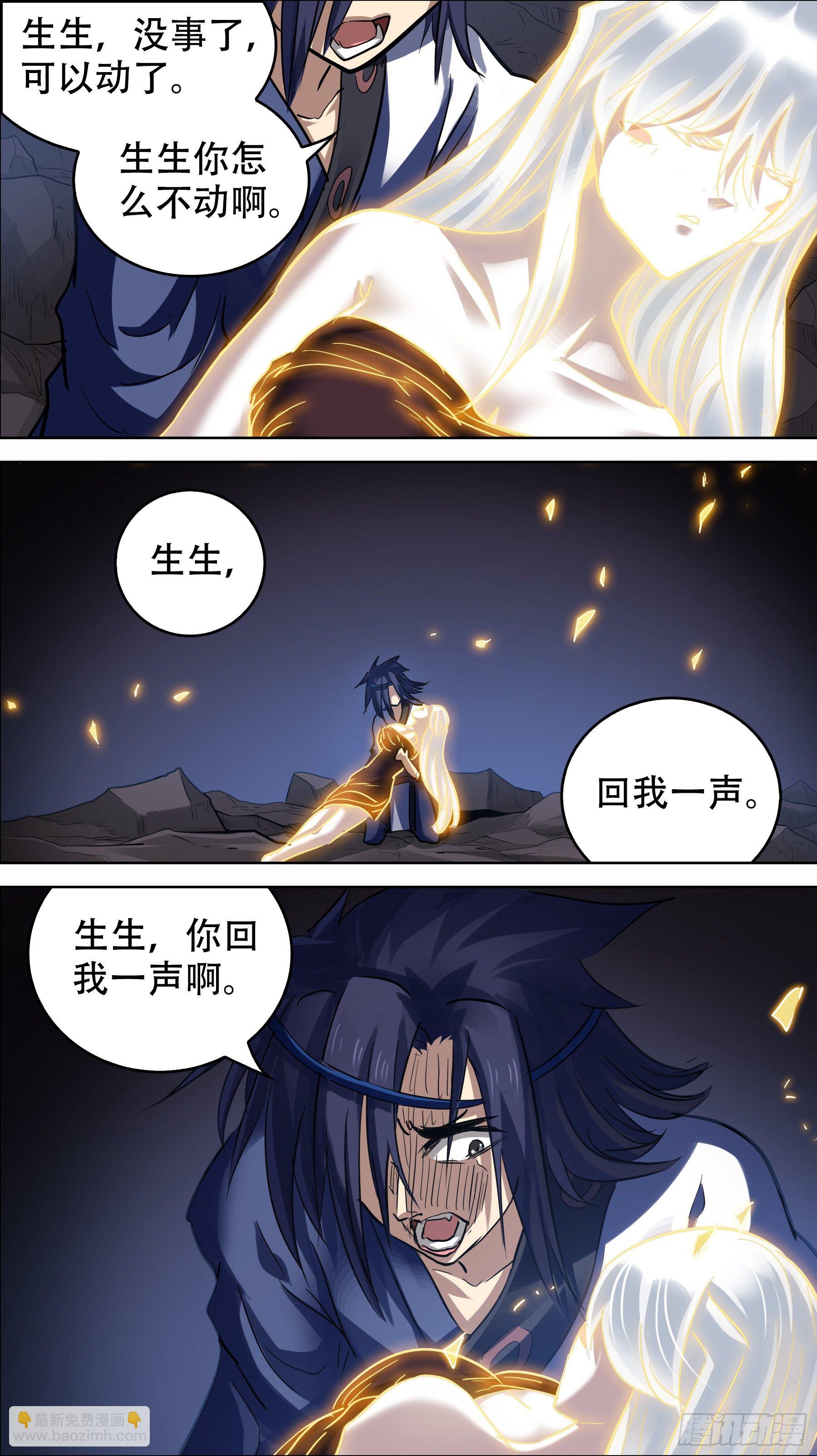 贰零玖、未来-第209话