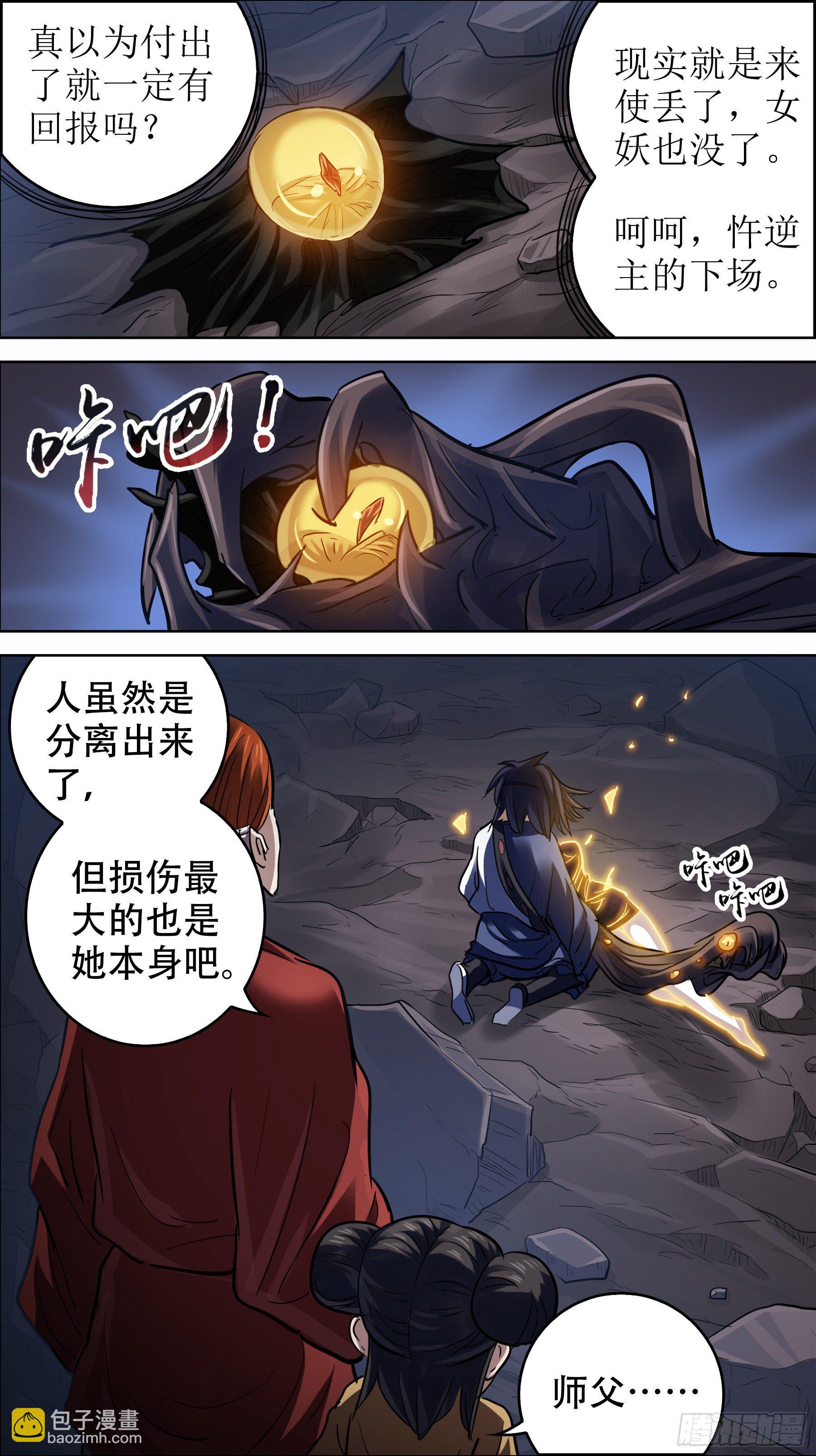 贰零玖、未来-第209话