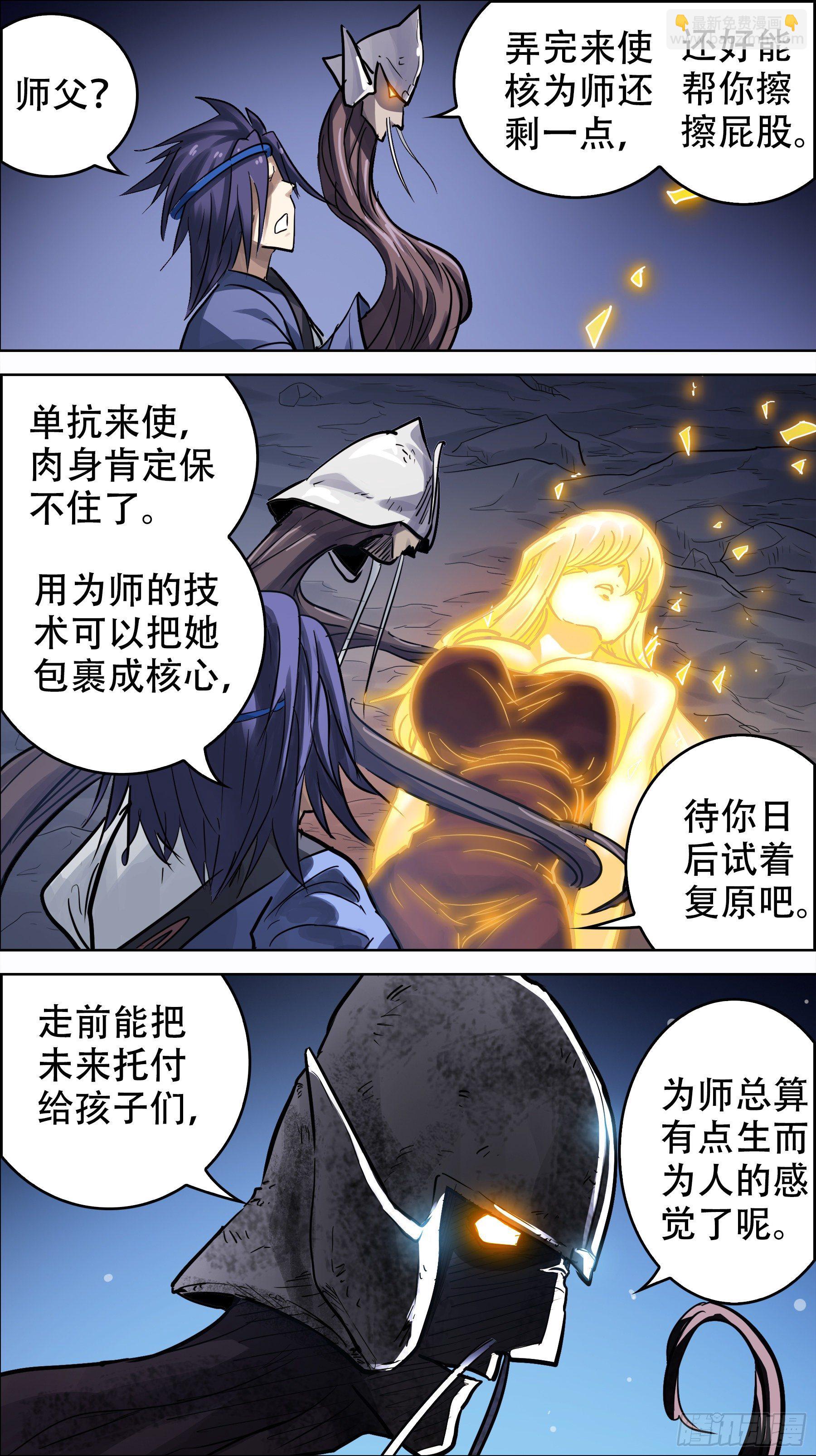 贰零玖、未来-第209话