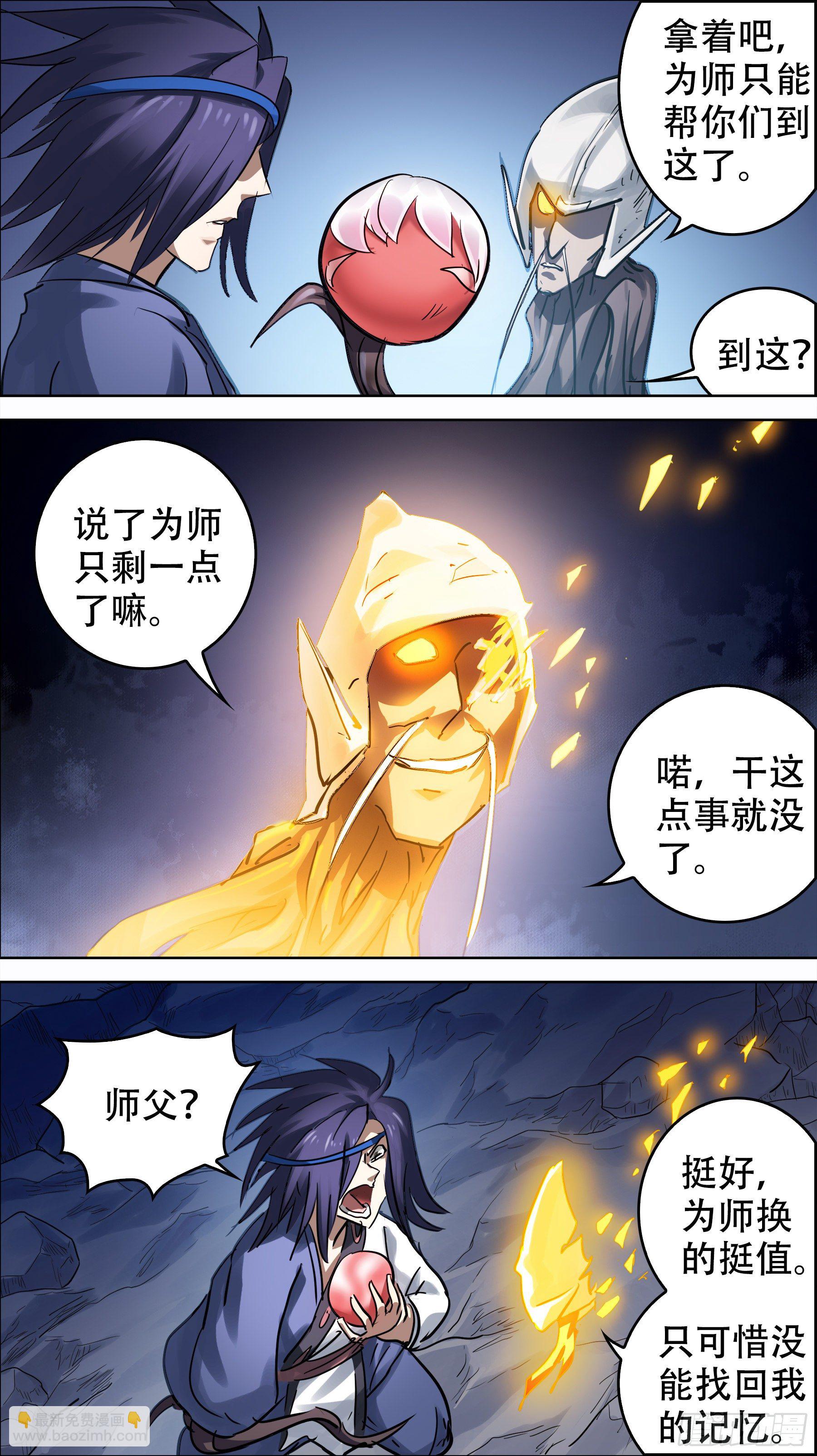 贰零玖、未来-第209话