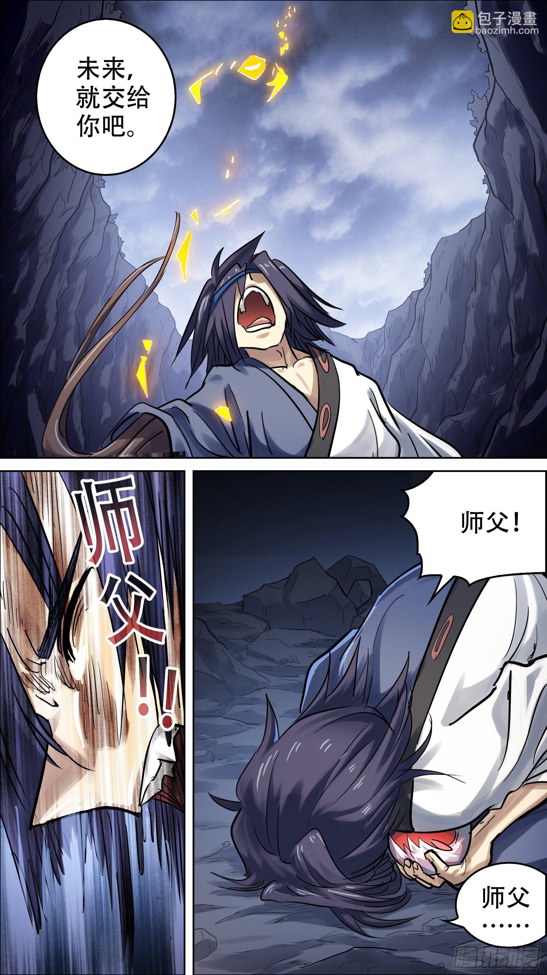 贰零玖、未来-第209话