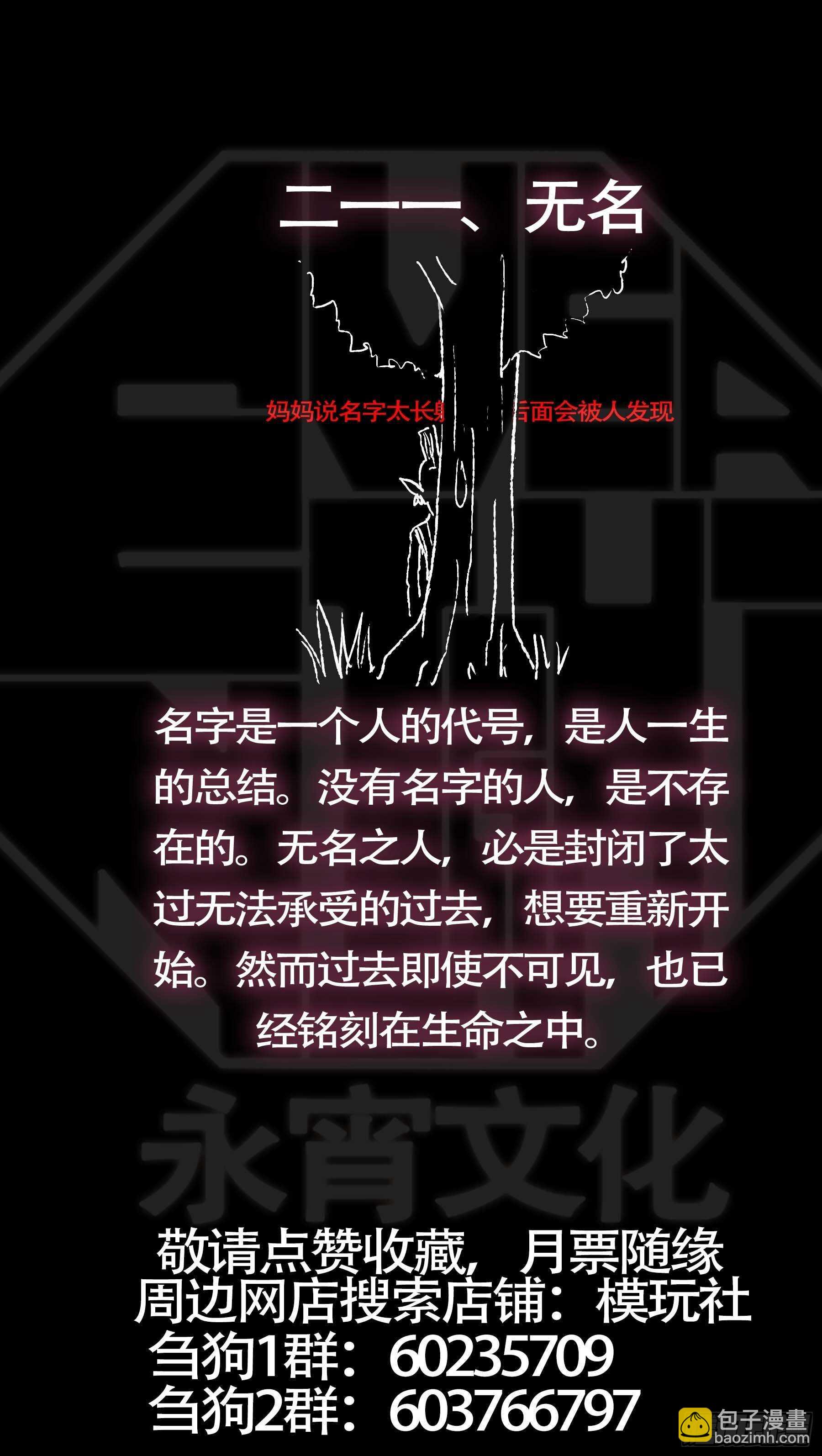 贰壹壹、余韵-第211话