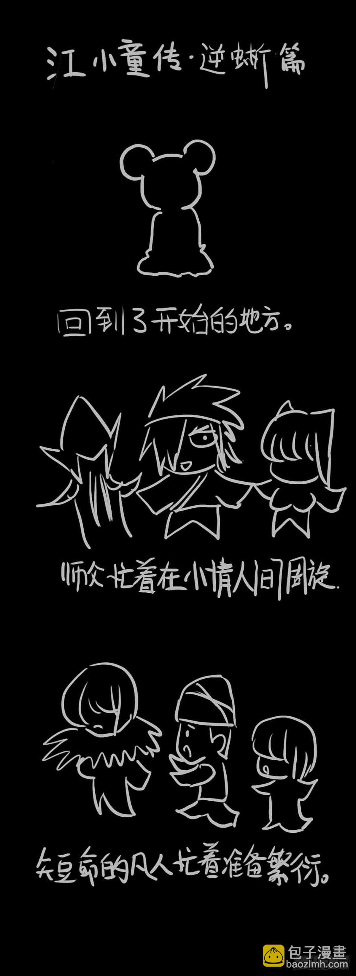 贰壹壹、余韵-第211话