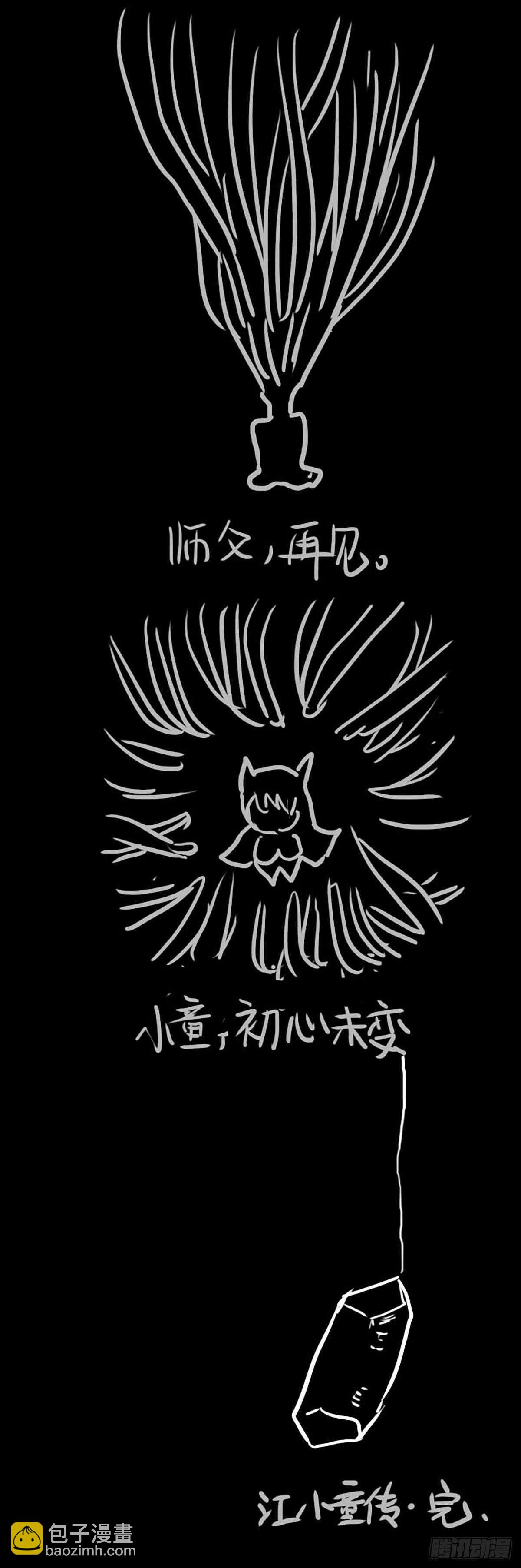 贰壹壹、余韵-第211话