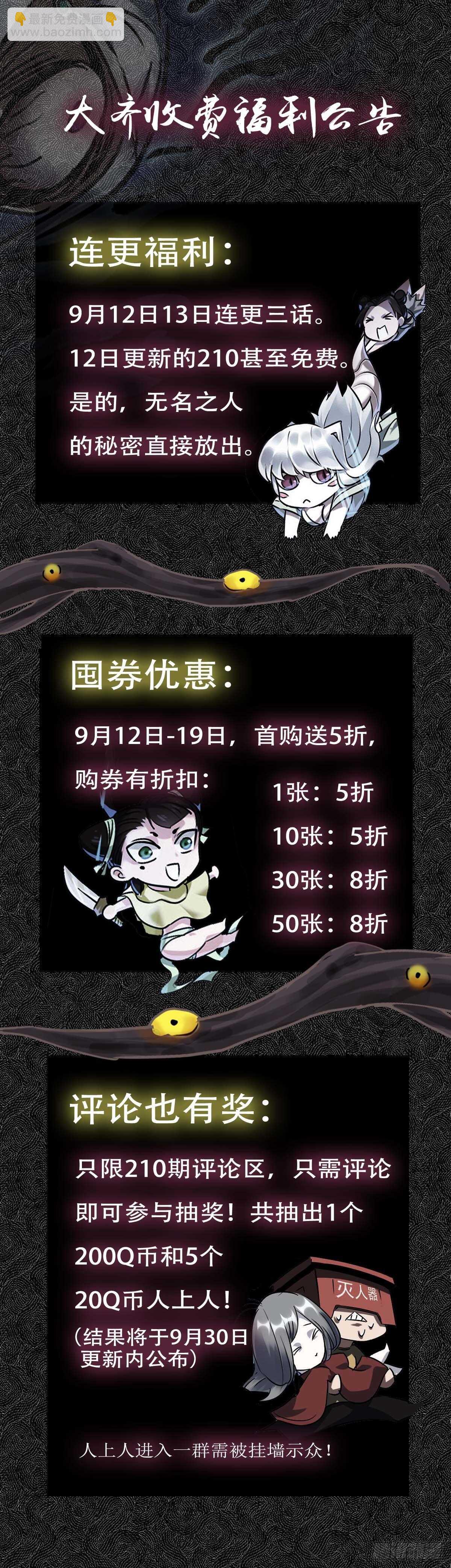 贰壹壹、余韵-第211话