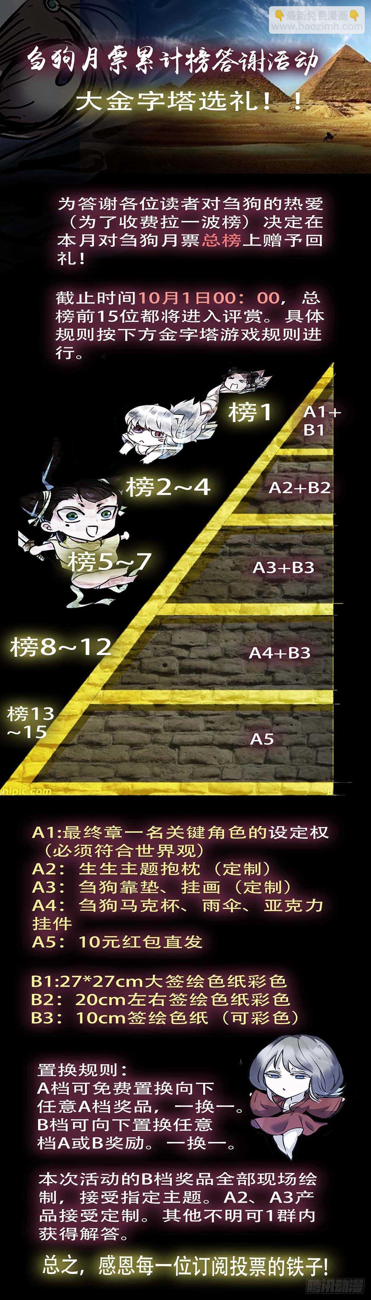 贰壹壹、余韵-第211话