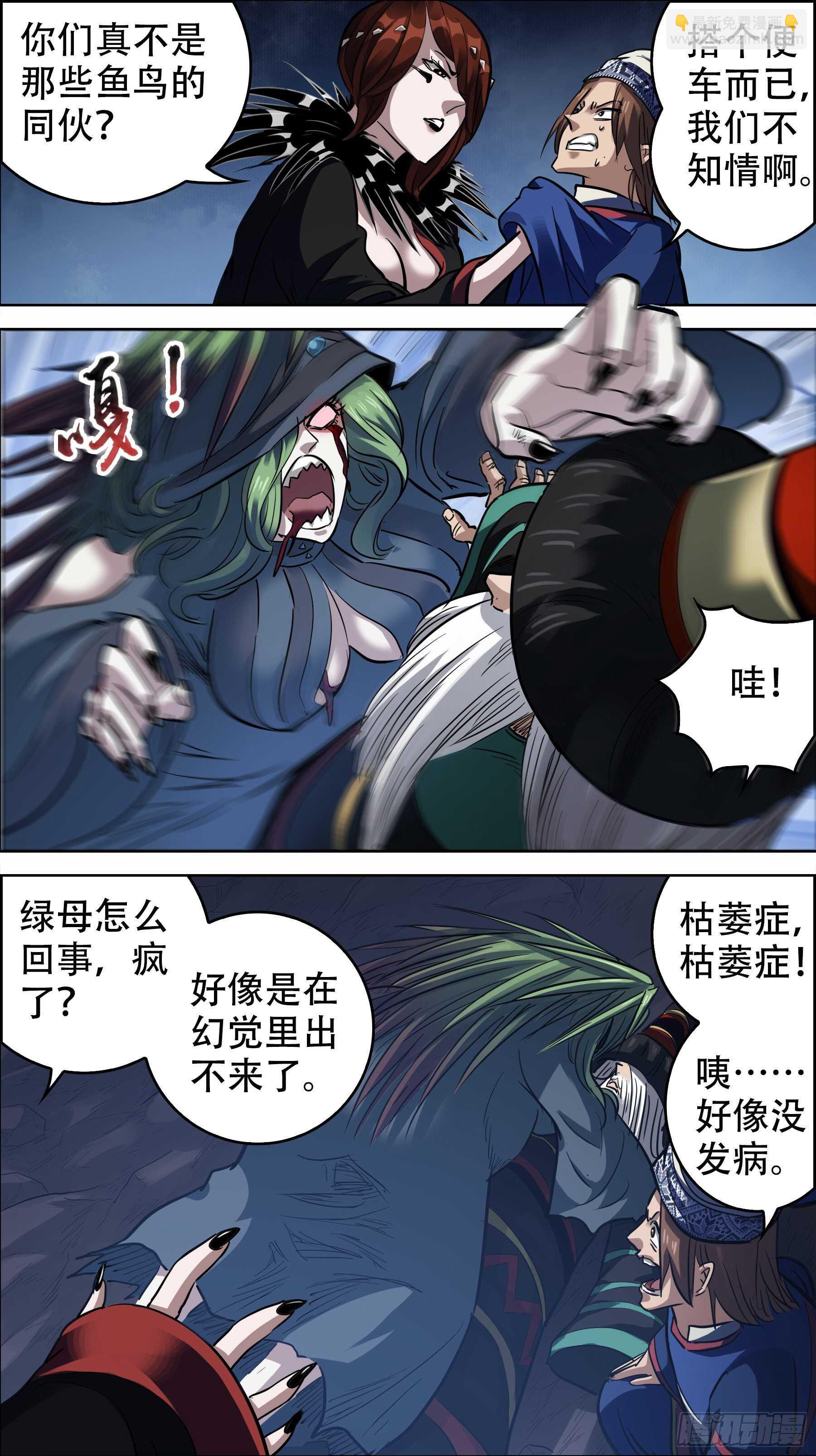 贰壹壹、余韵-第211话