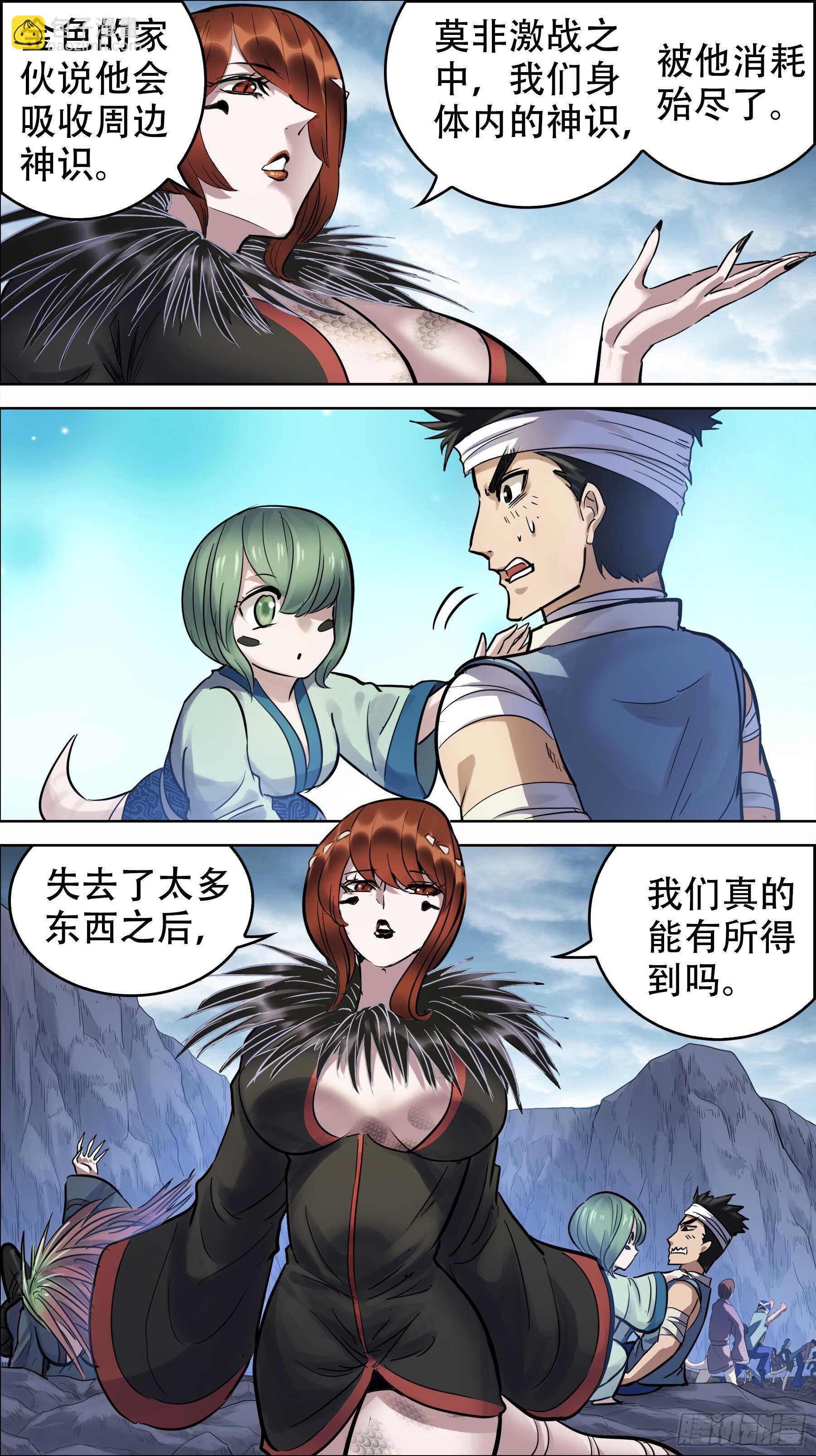 贰壹壹、余韵-第211话