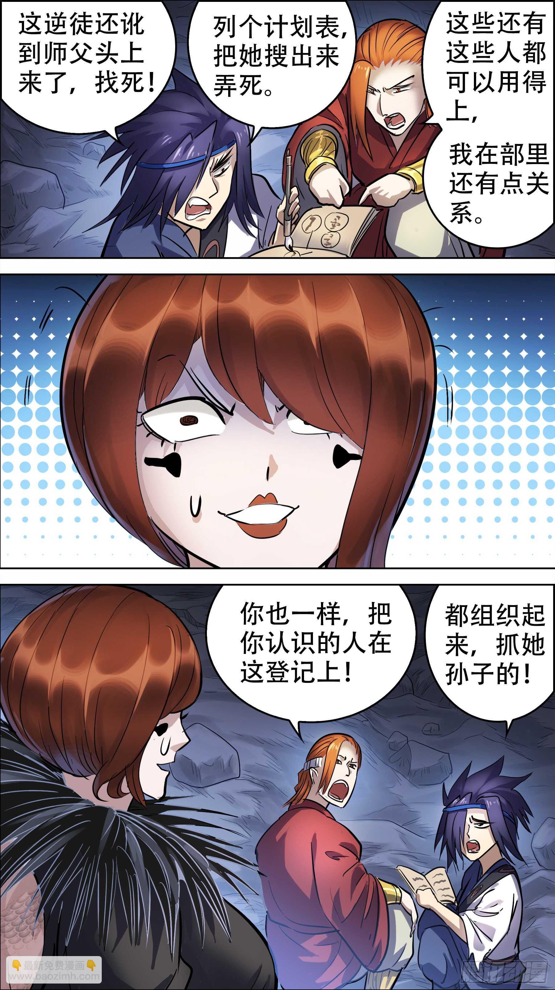 贰壹壹、余韵-第211话