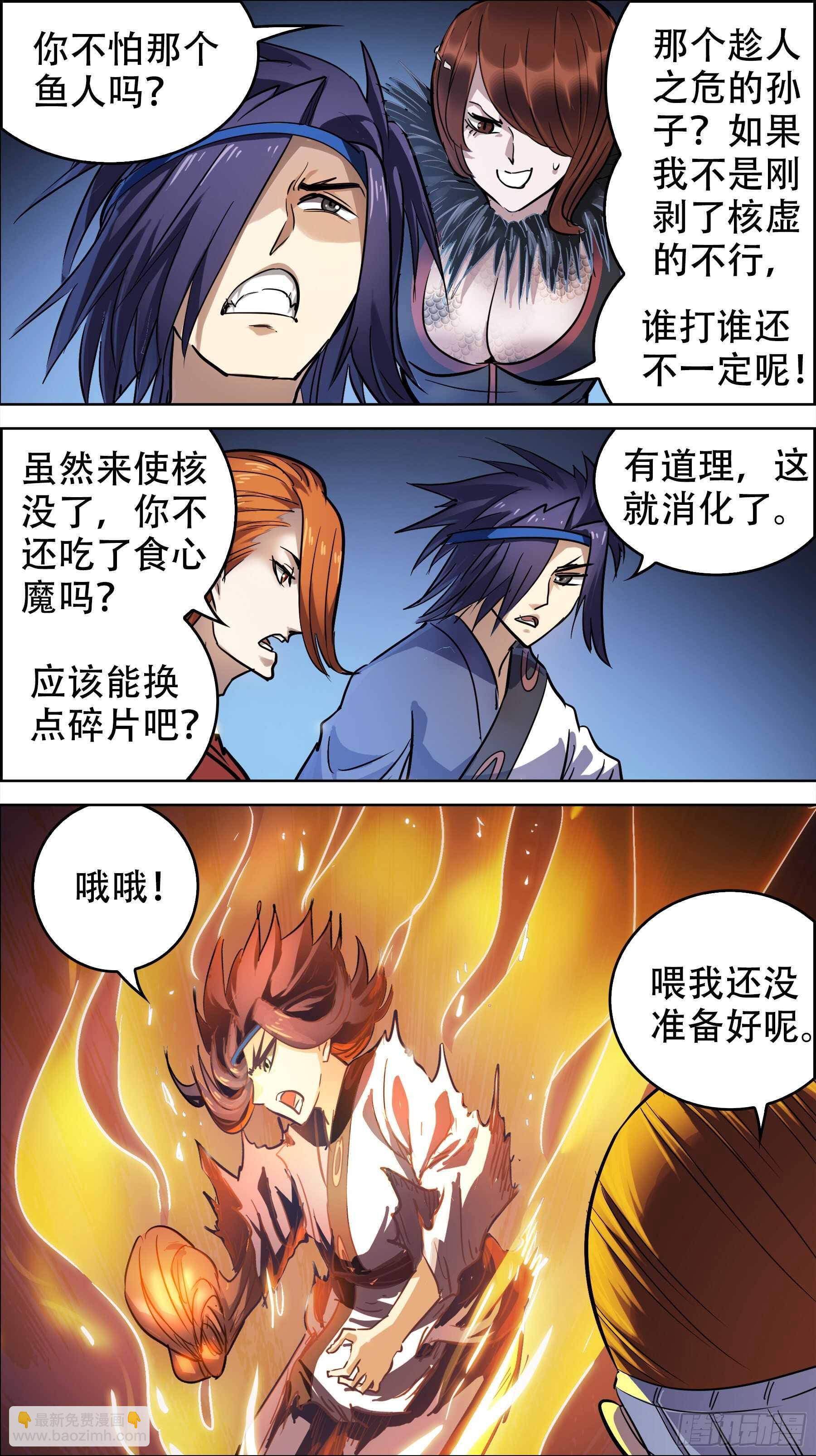 贰壹壹、余韵-第211话