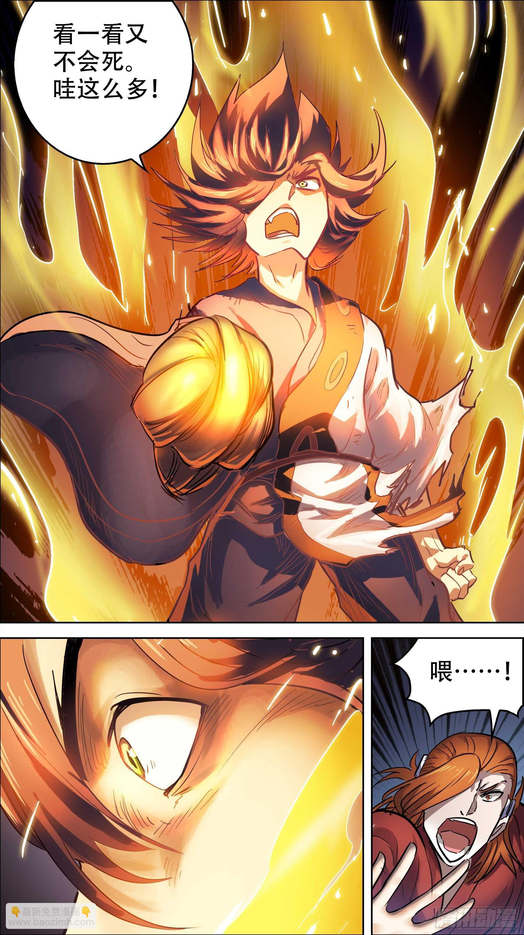 贰壹壹、余韵-第211话