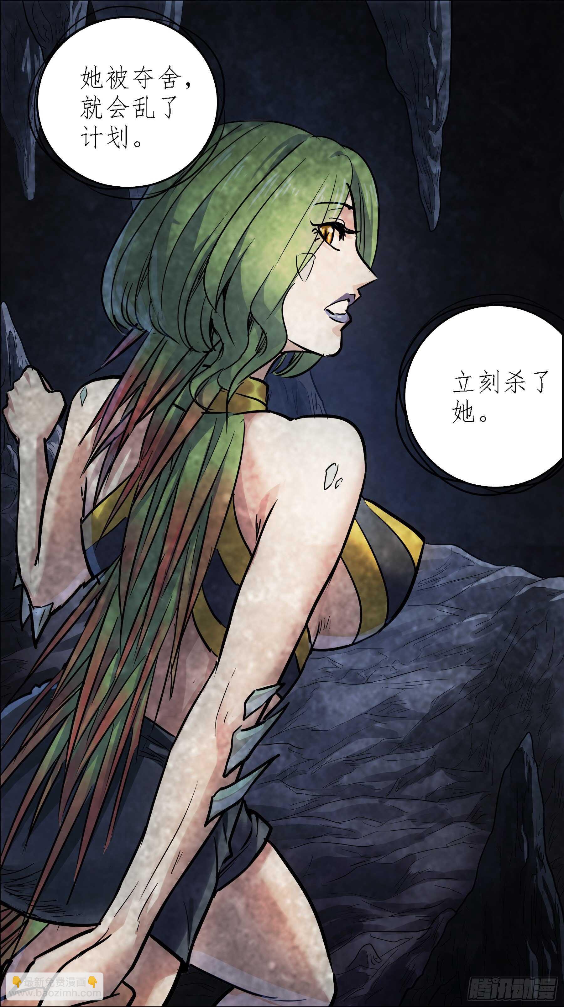 贰壹叁、野记-第213话