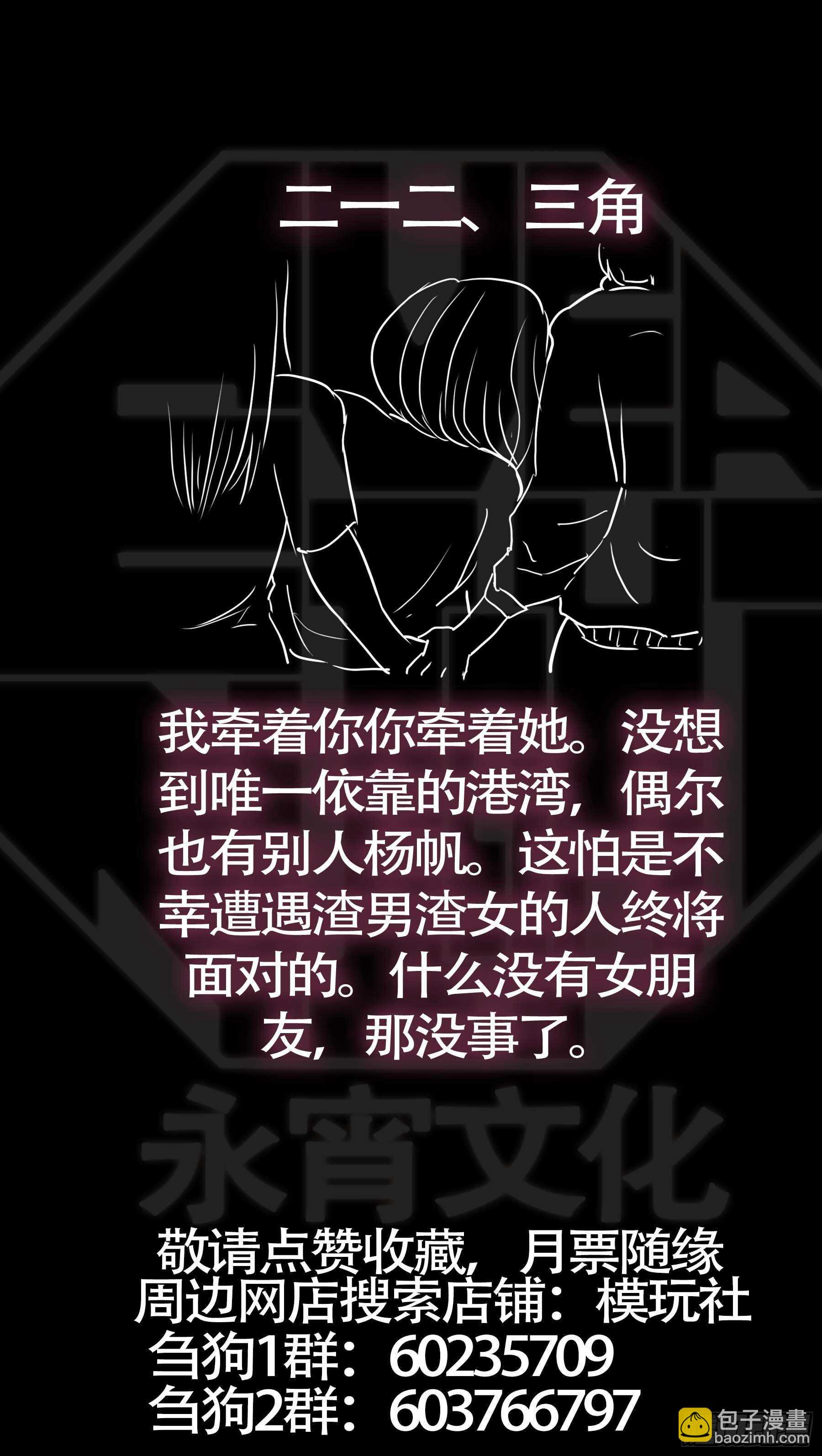 贰壹叁、野记-第213话