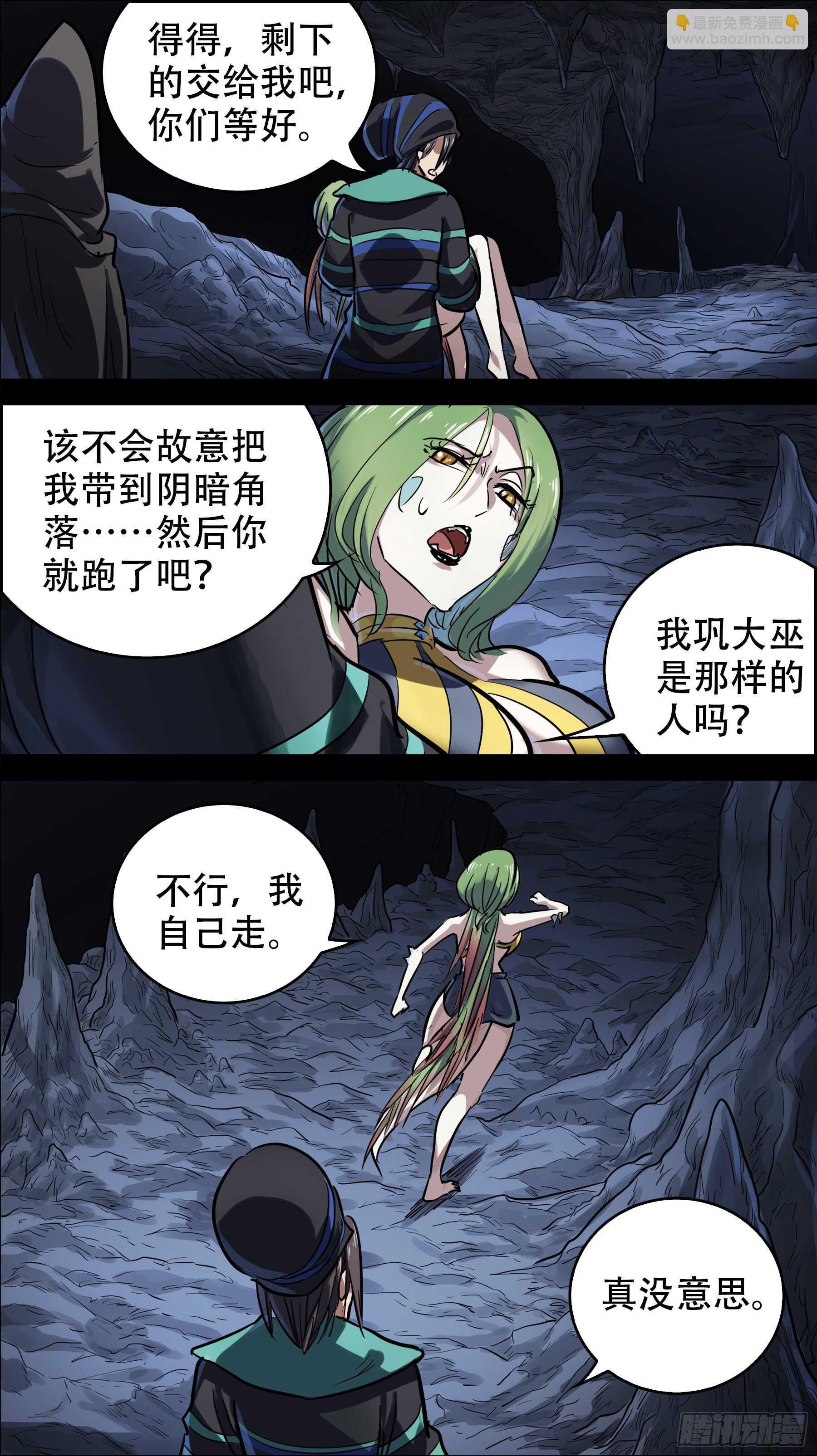 贰壹叁、野记-第213话