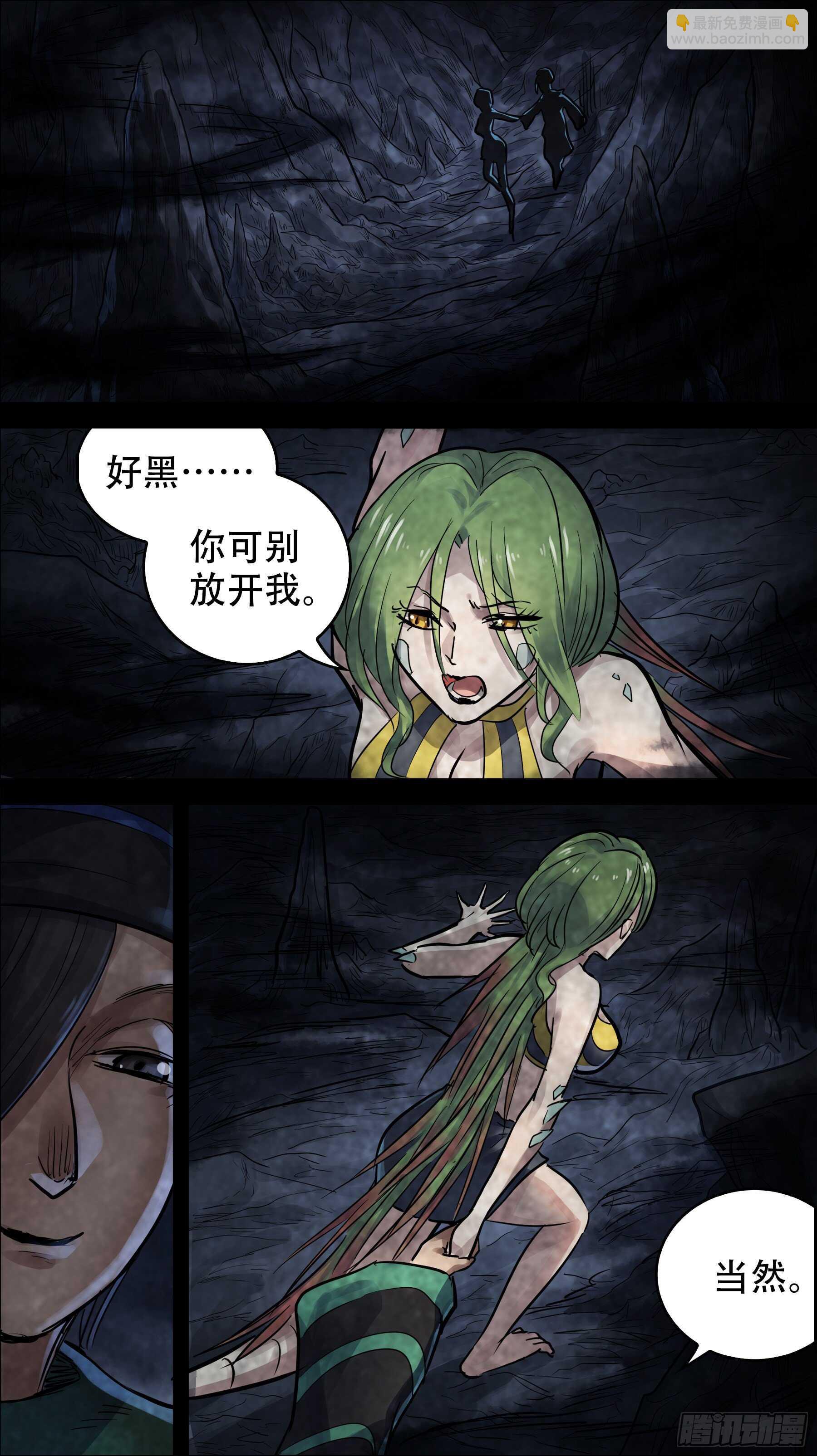 贰壹叁、野记-第213话