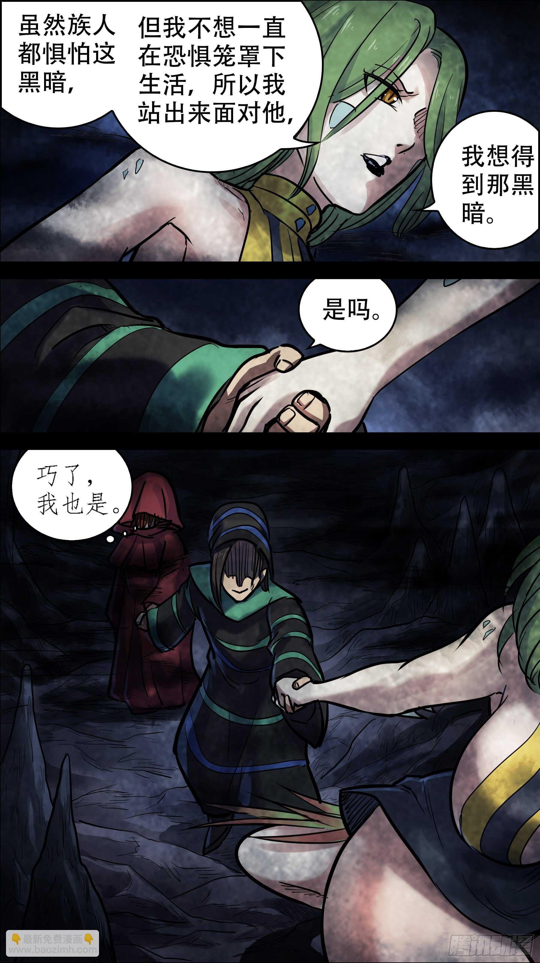 贰壹叁、野记-第213话