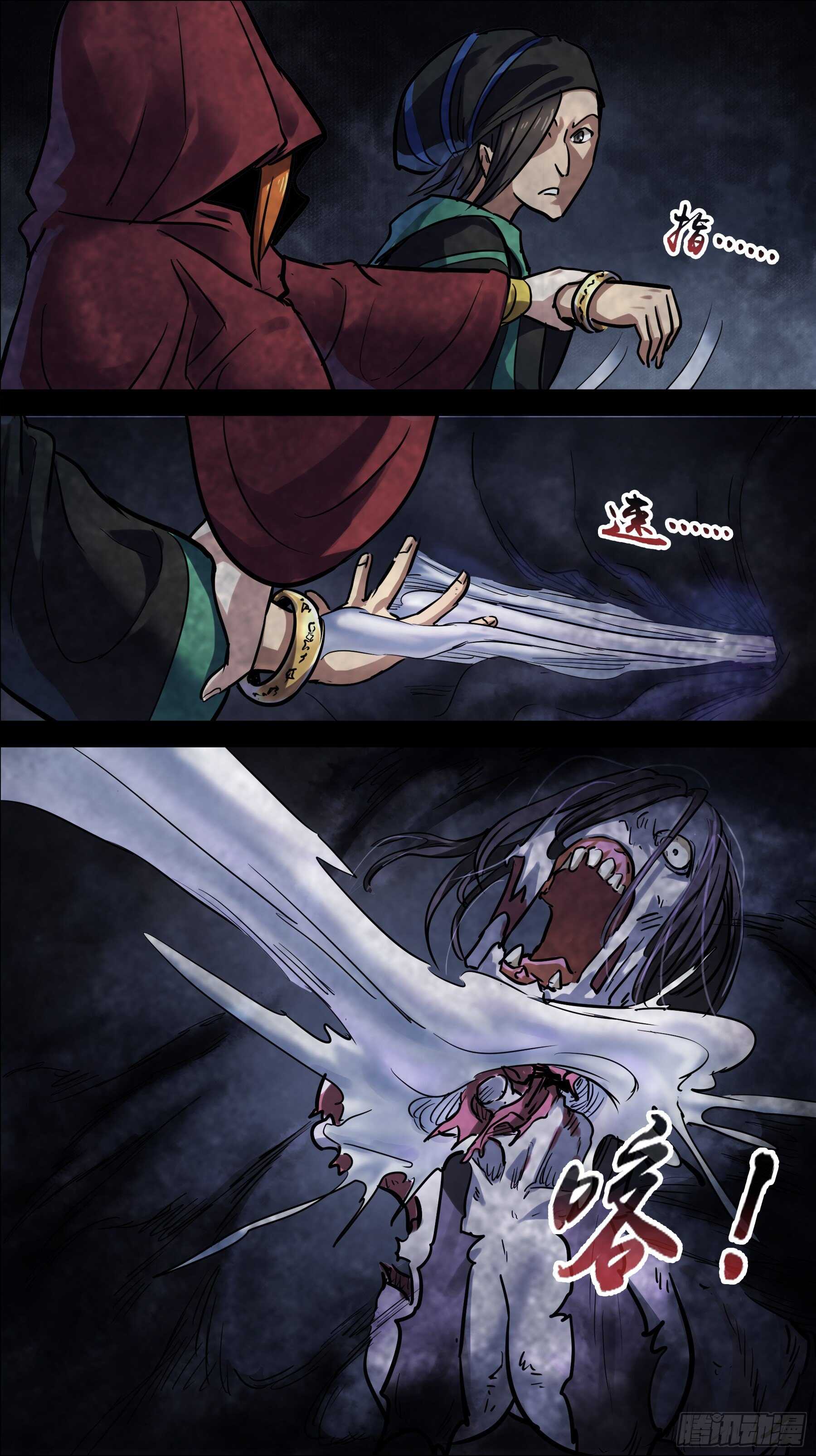 贰壹叁、野记-第213话