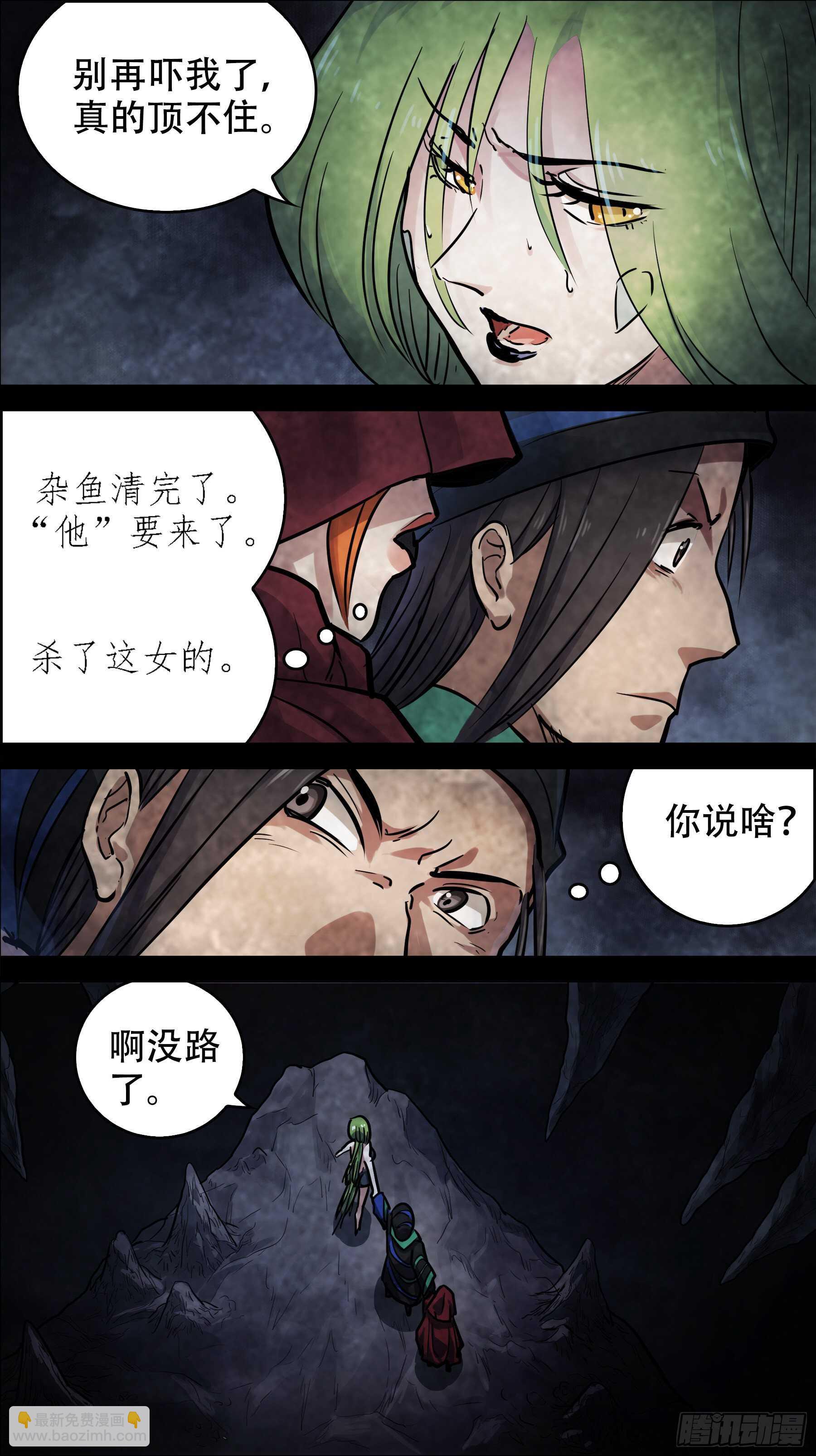 贰壹叁、野记-第213话