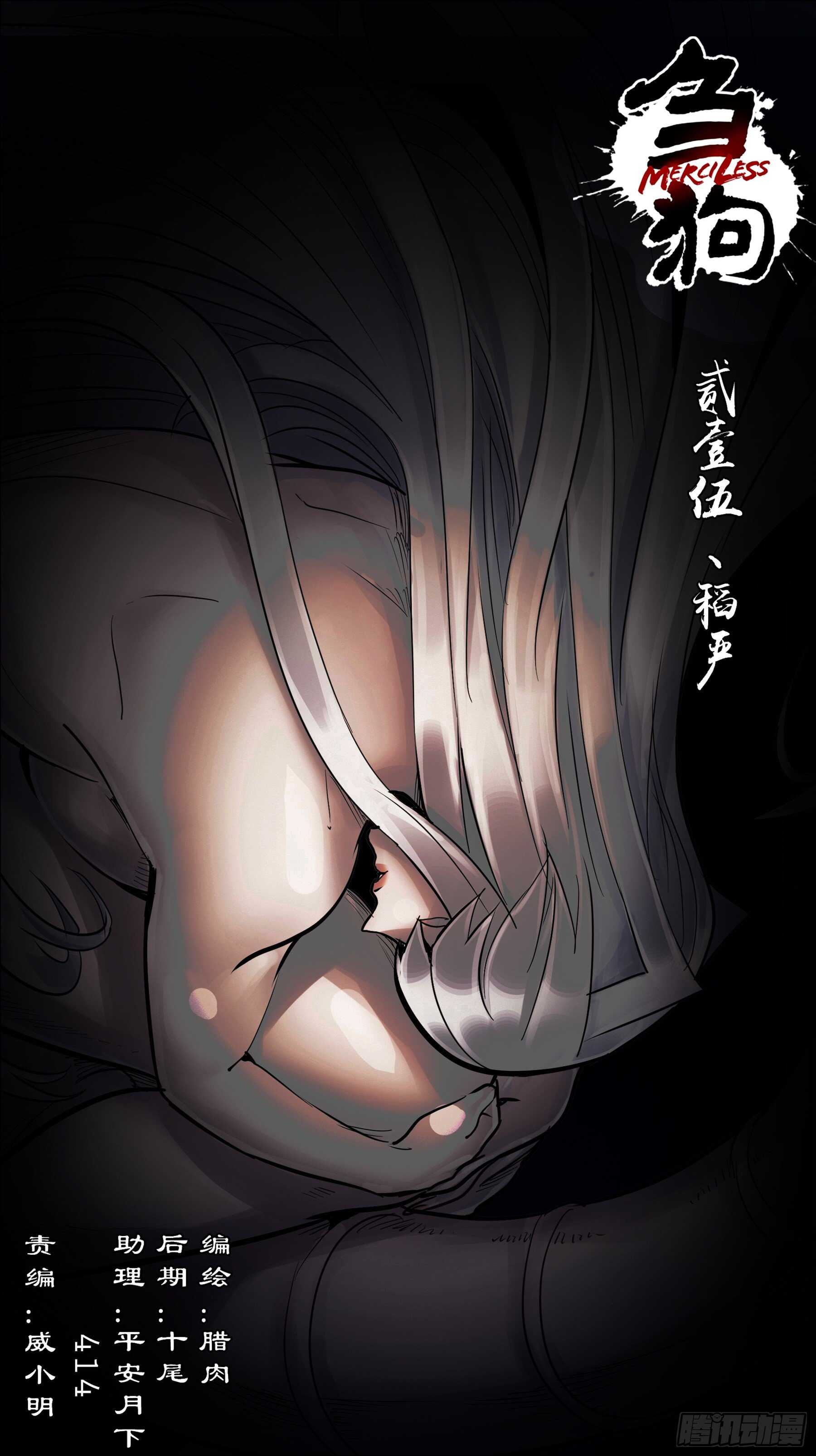 贰壹伍、稻严-第215话