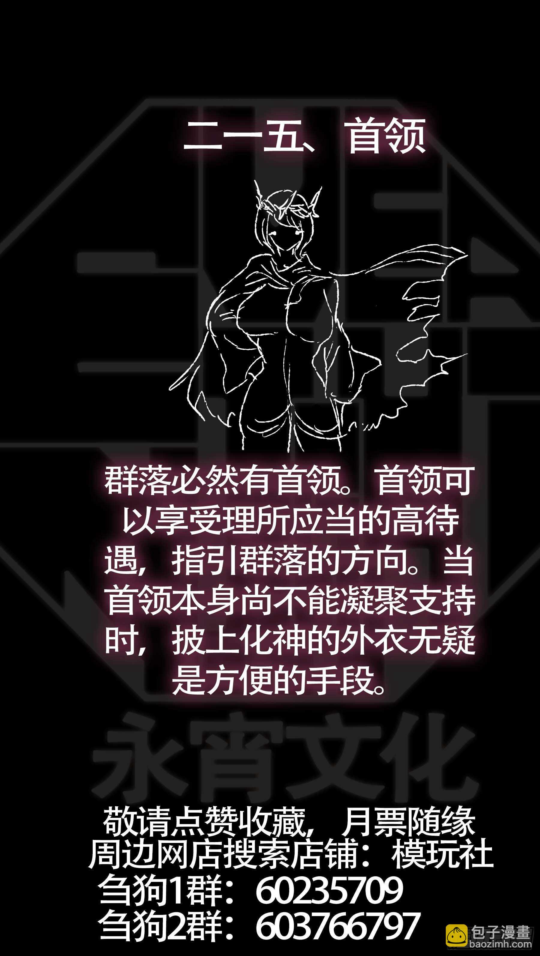 贰壹伍、稻严-第215话