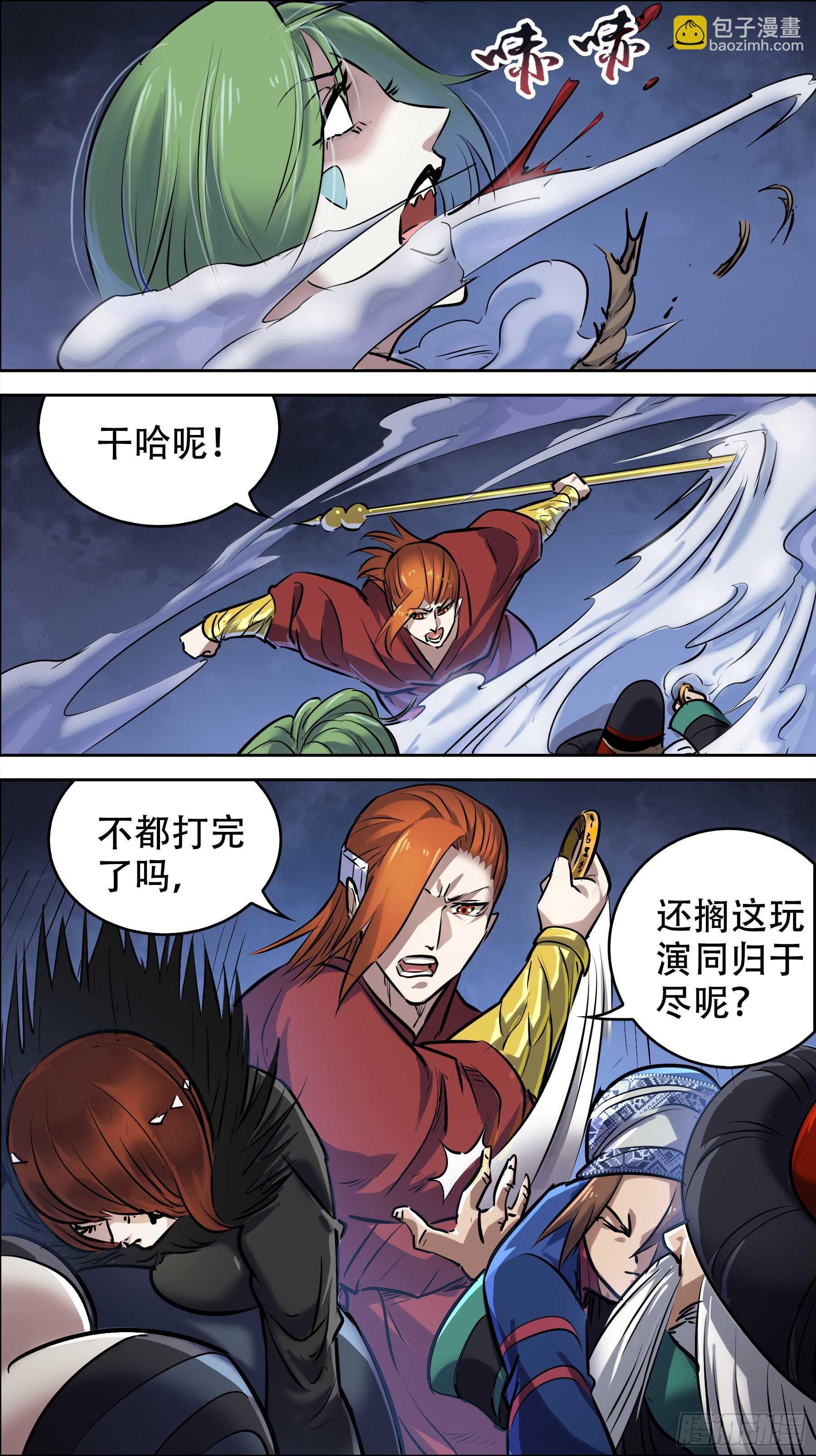 贰壹伍、稻严-第215话