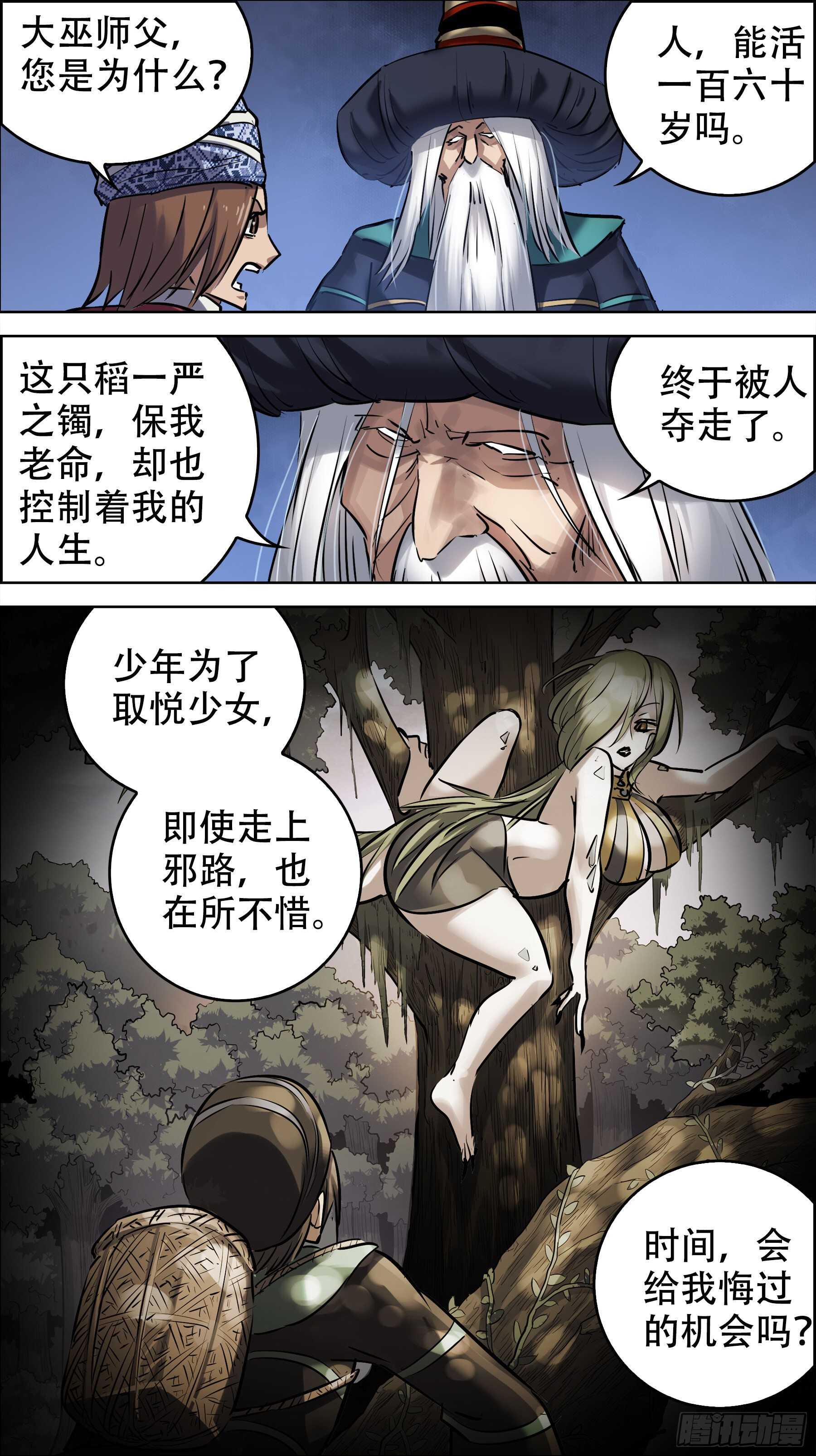 贰壹伍、稻严-第215话