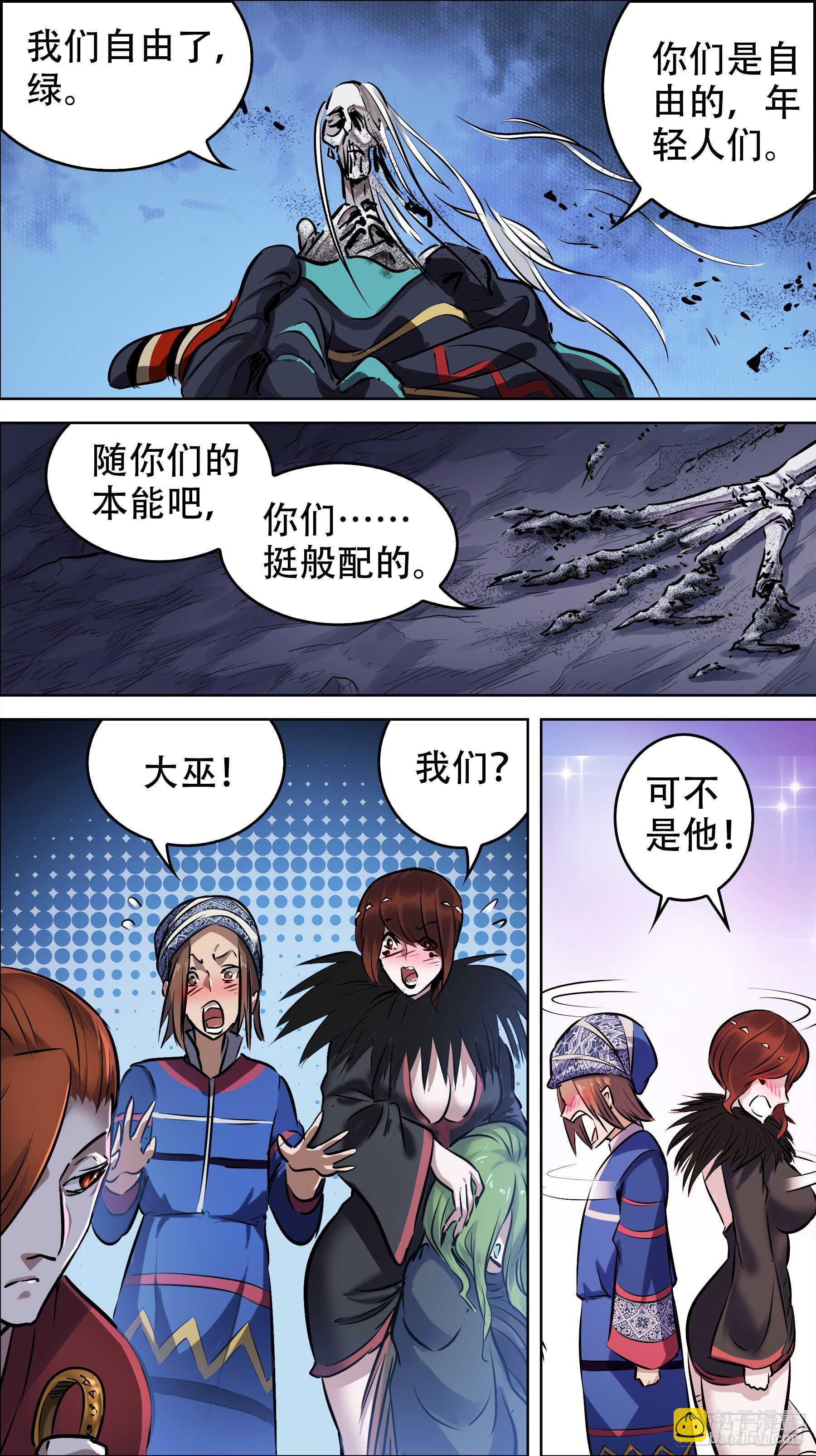 贰壹伍、稻严-第215话