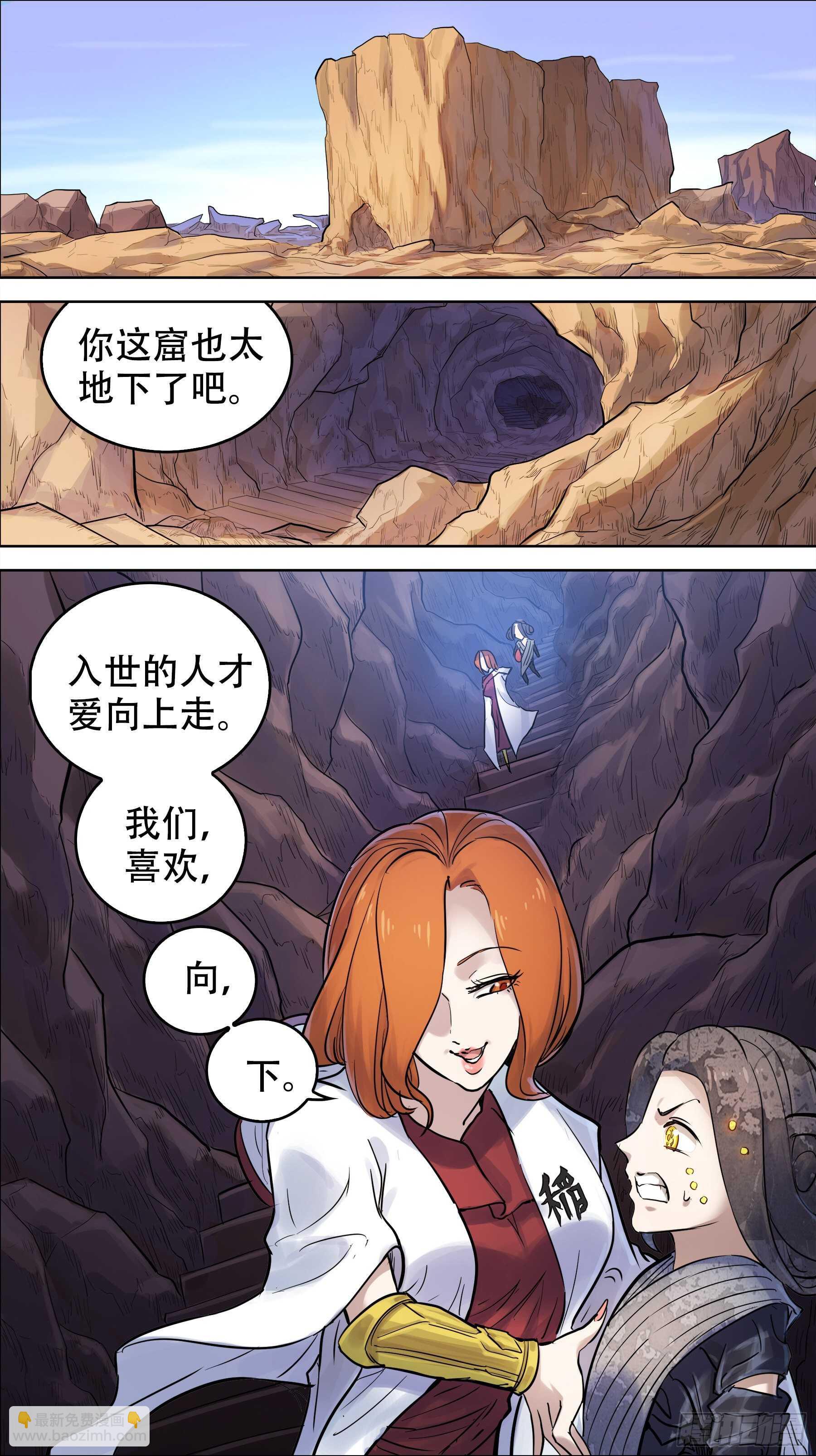 贰壹柒、勾结-第217话