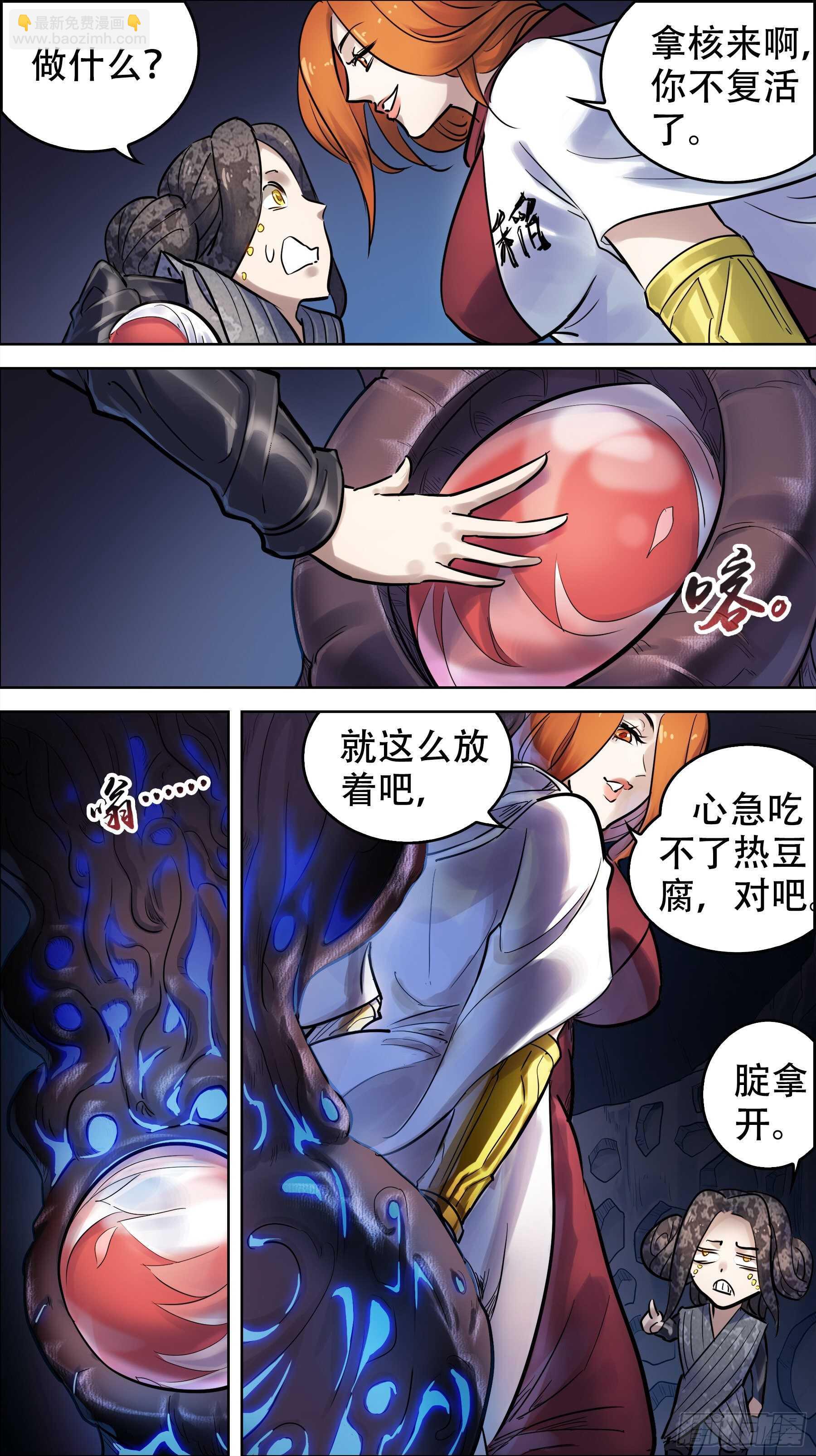 贰壹柒、勾结-第217话